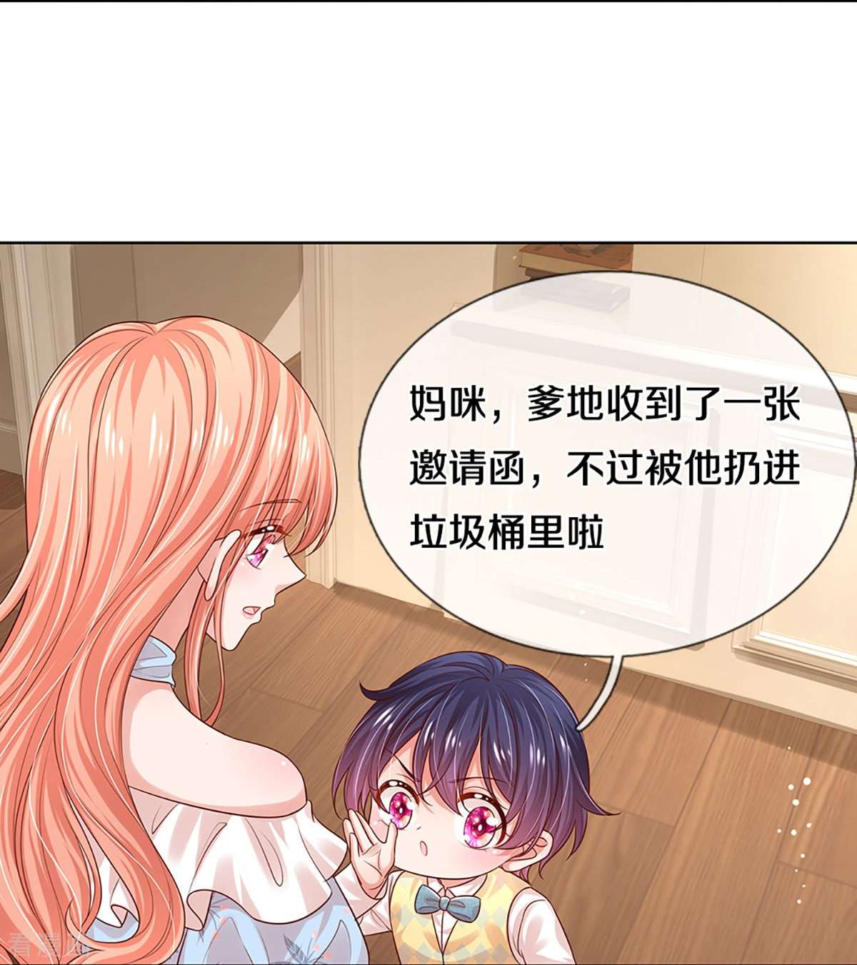 妈咪快跑：爹地追来了330话