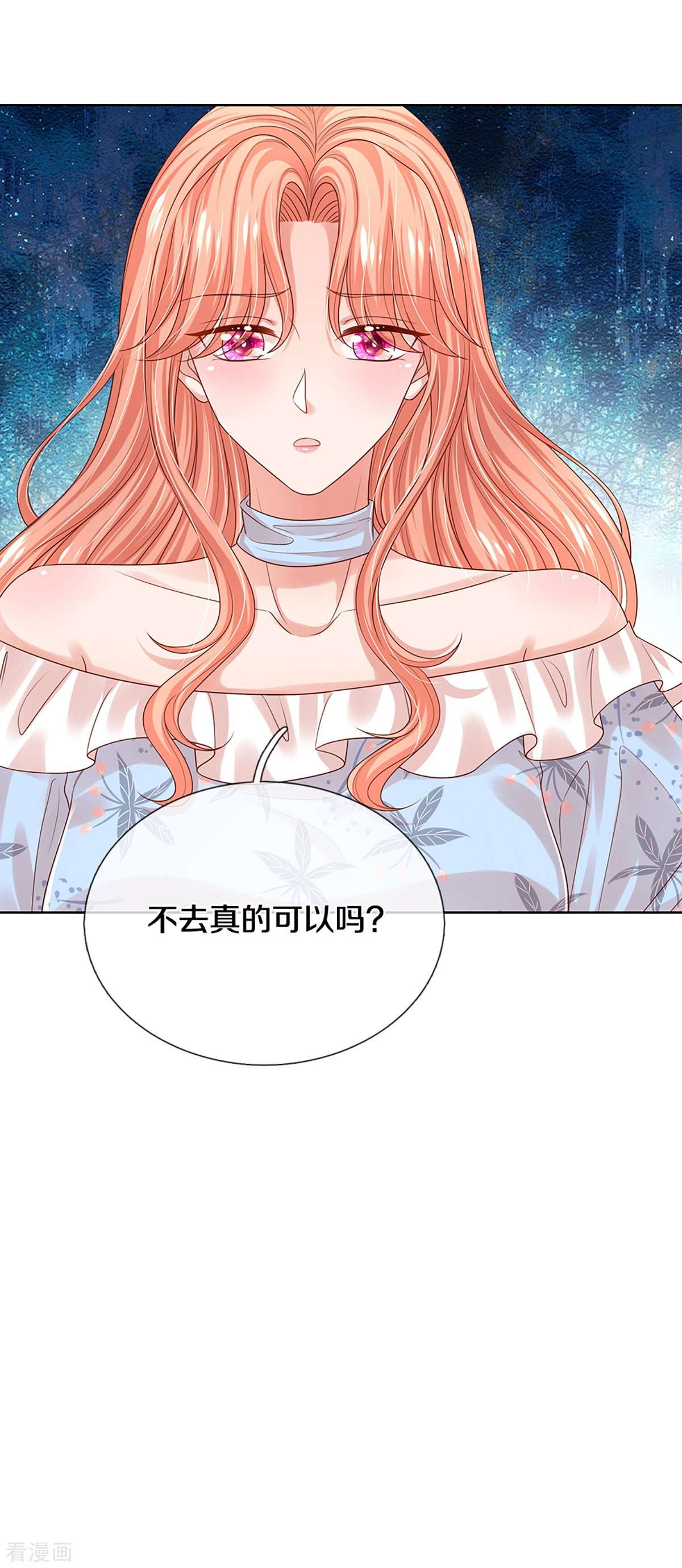 妈咪快跑：爹地追来了330话