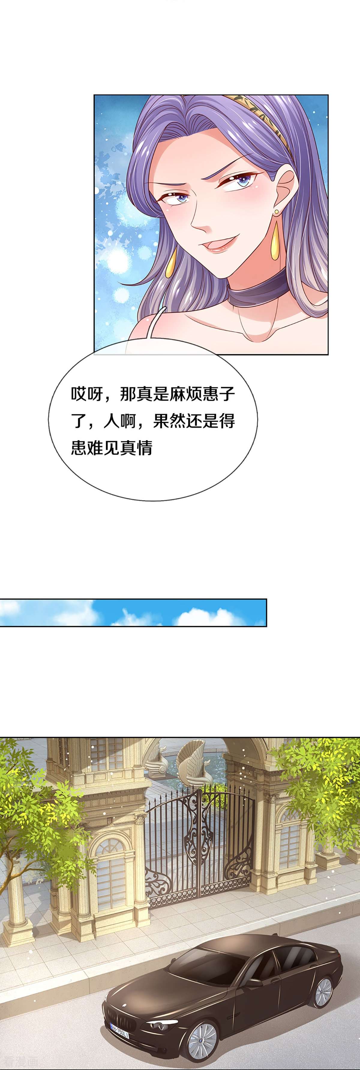 妈咪快跑：爹地追来了330话