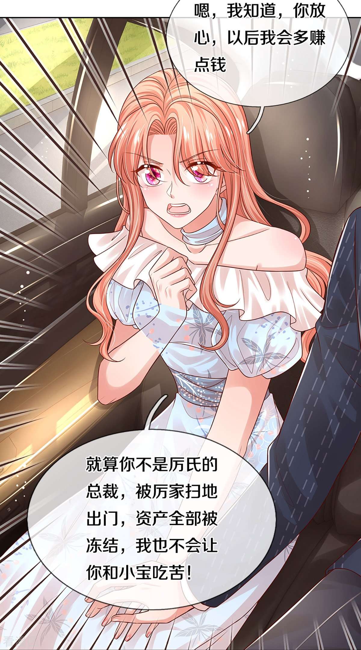 妈咪快跑：爹地追来了330话