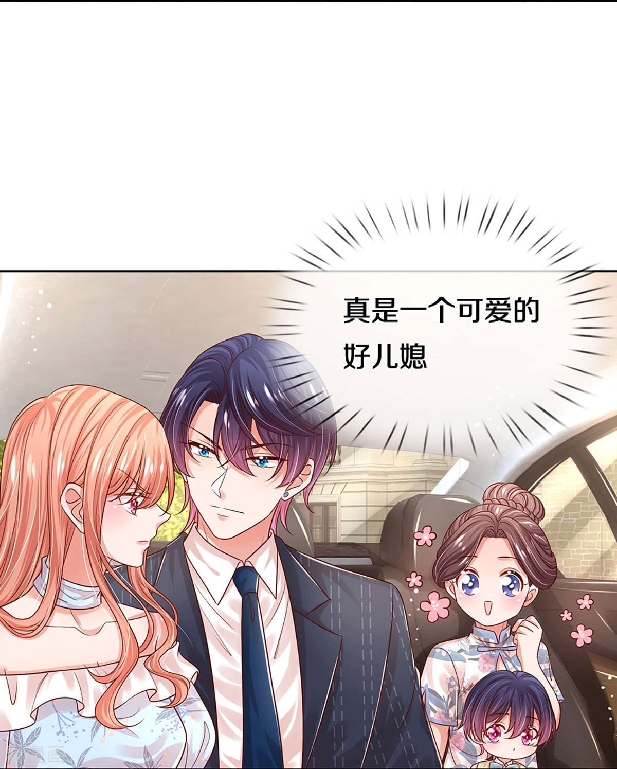 妈咪快跑：爹地追来了330话