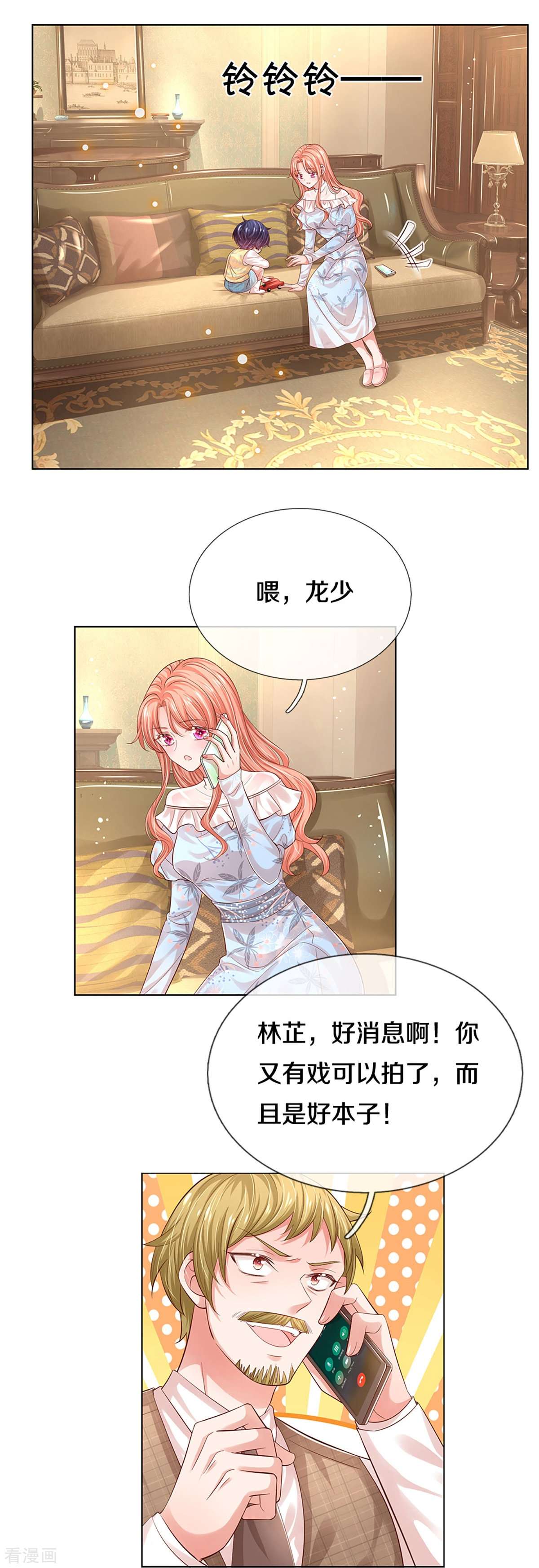 妈咪快跑：爹地追来了331话