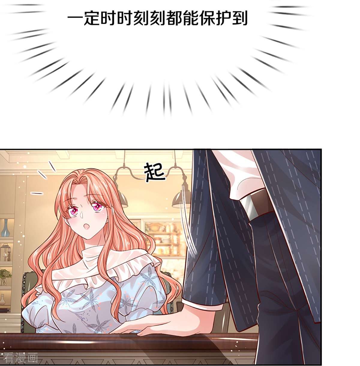 妈咪快跑：爹地追来了331话