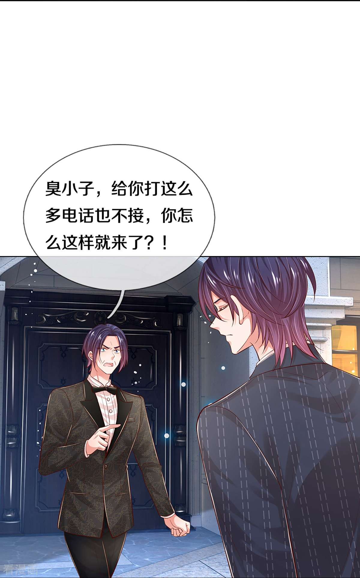 妈咪快跑：爹地追来了332话