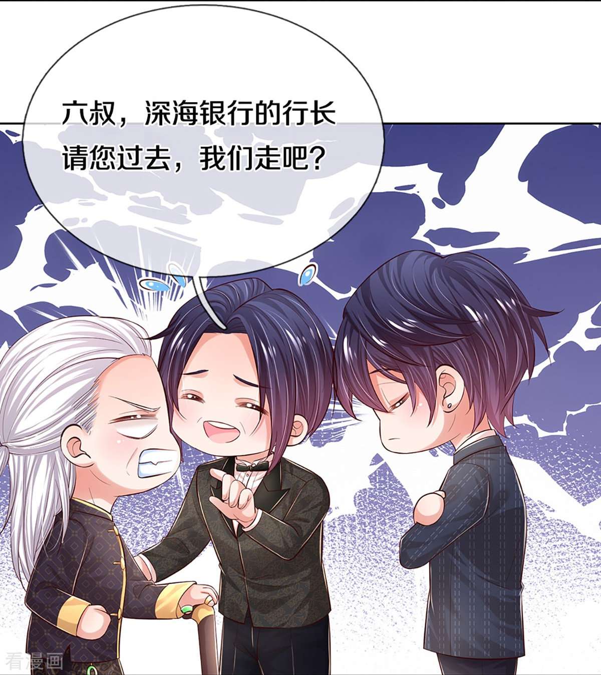 妈咪快跑：爹地追来了332话
