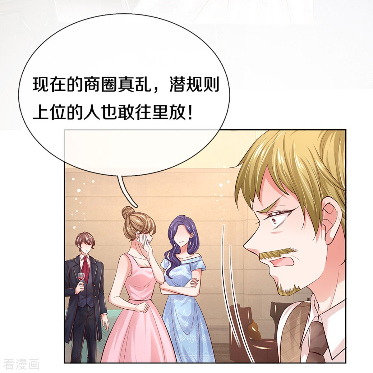 妈咪快跑：爹地追来了332话