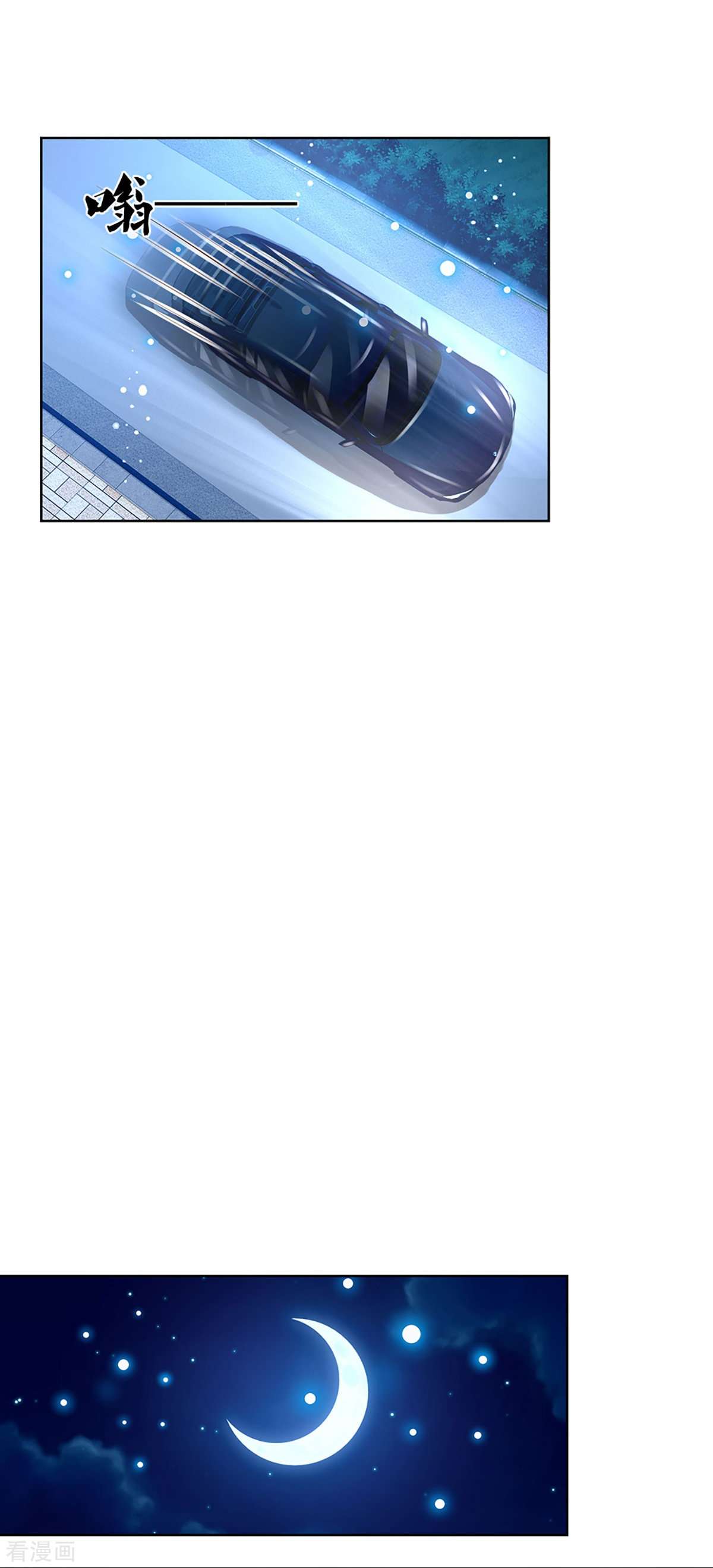 妈咪快跑：爹地追来了332话