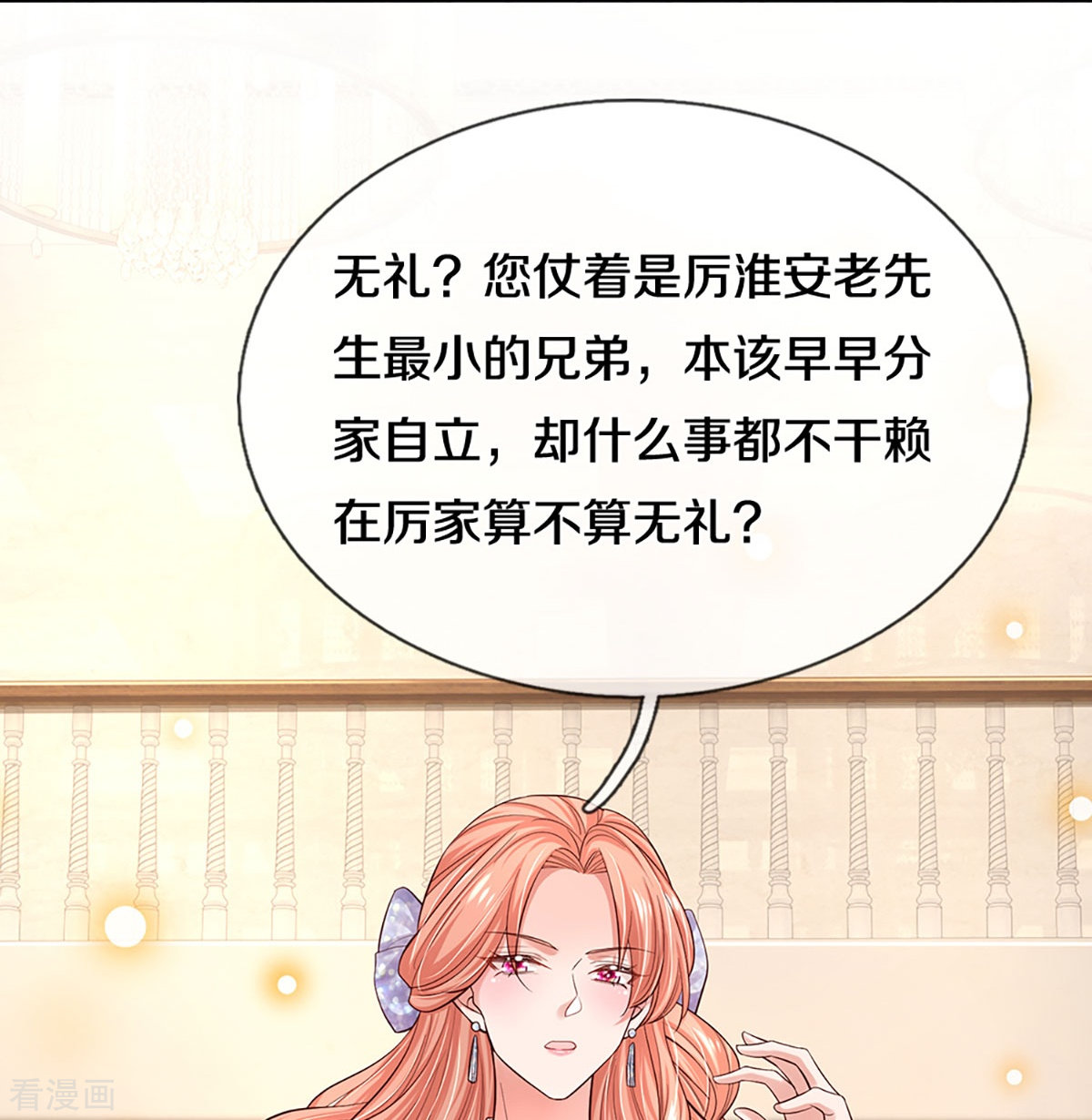 妈咪快跑：爹地追来了333话