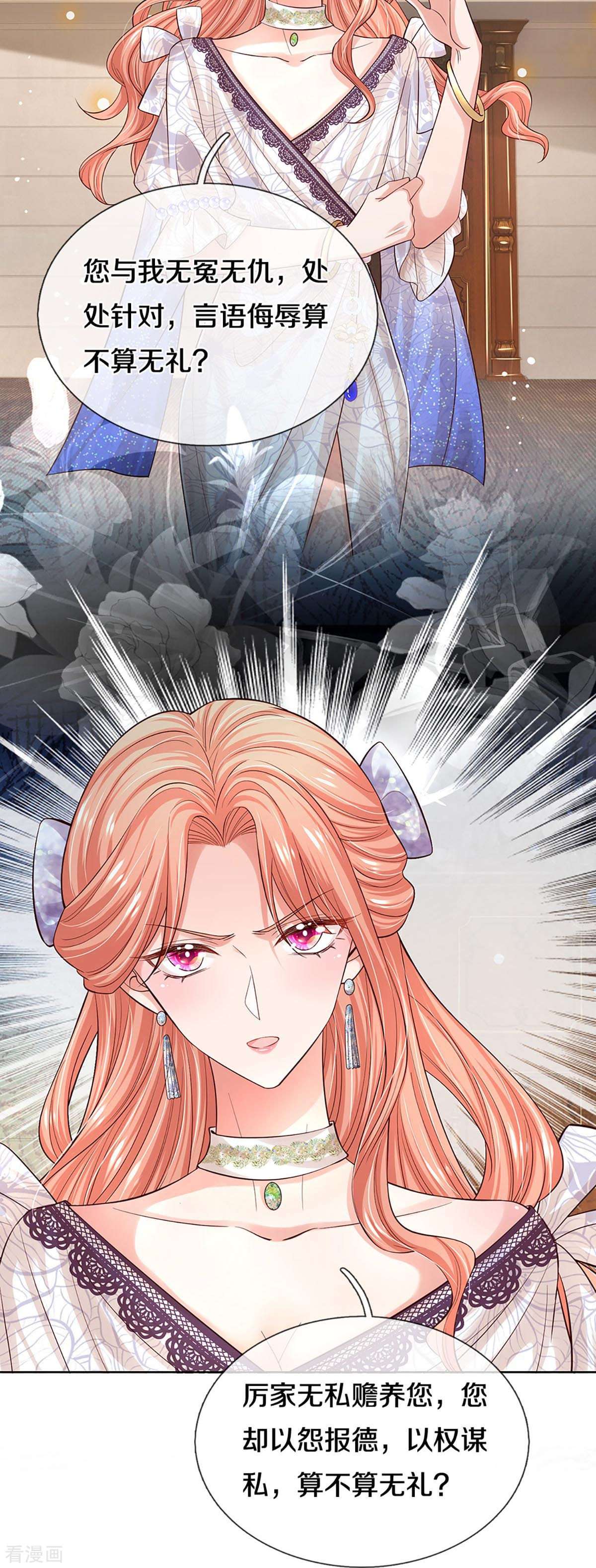 妈咪快跑：爹地追来了333话