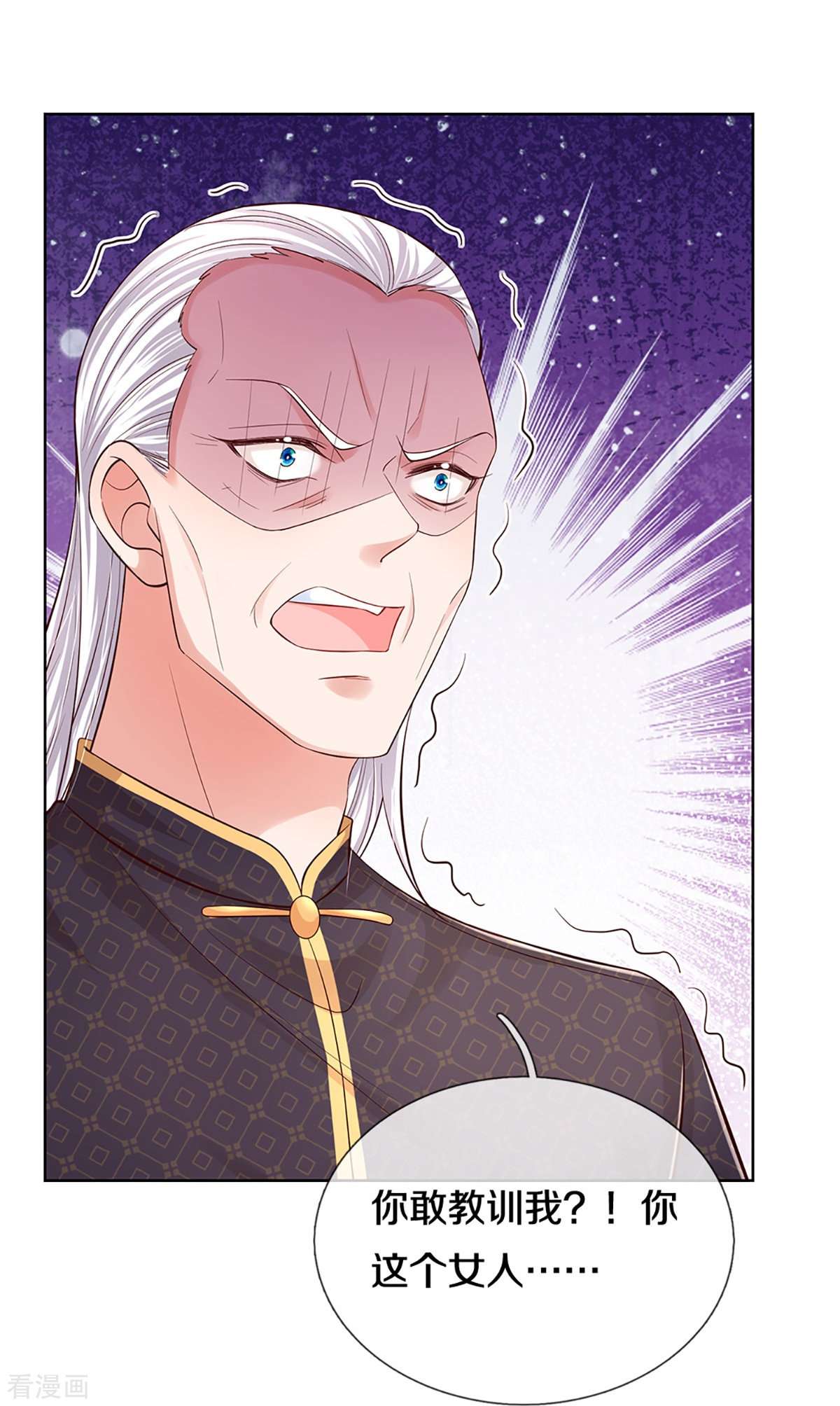 妈咪快跑：爹地追来了333话