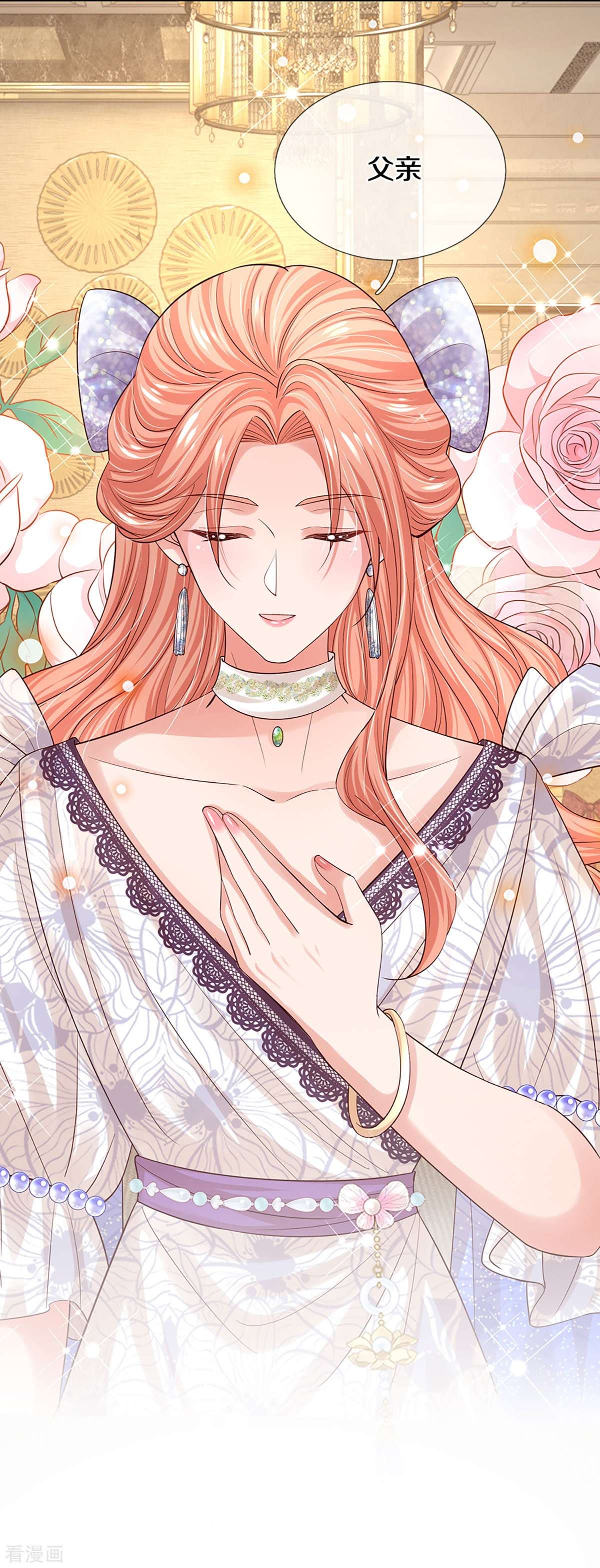 妈咪快跑：爹地追来了333话