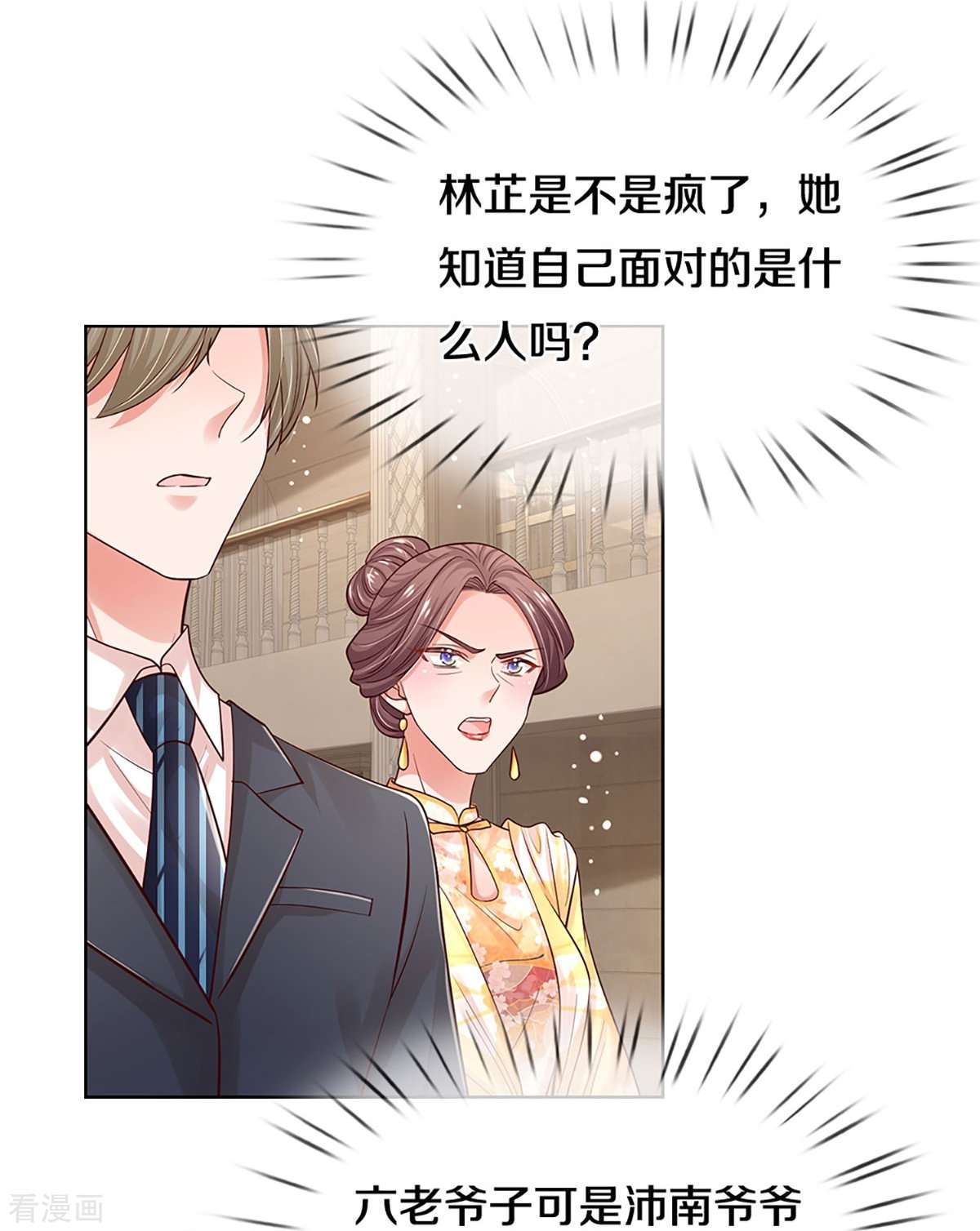 妈咪快跑：爹地追来了333话