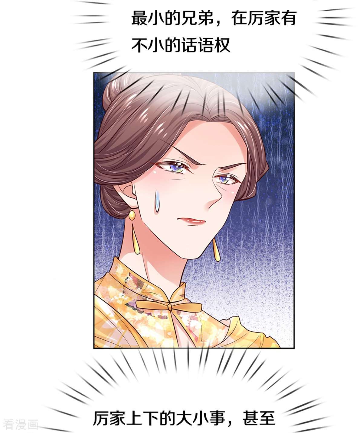 妈咪快跑：爹地追来了333话