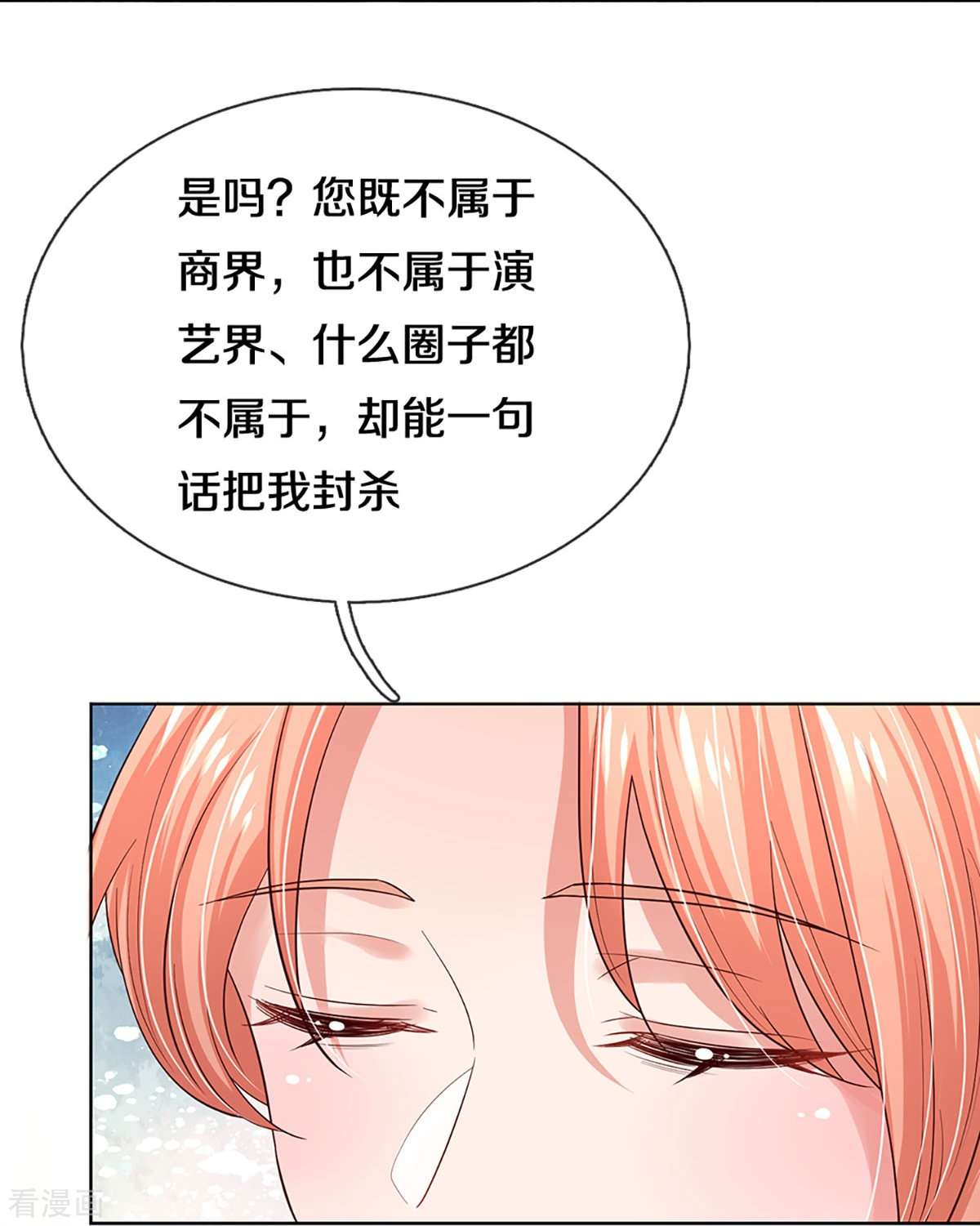 妈咪快跑：爹地追来了333话