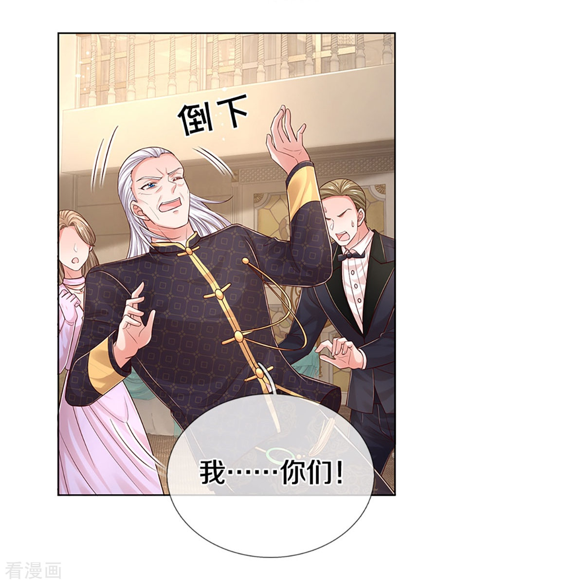 妈咪快跑：爹地追来了334话