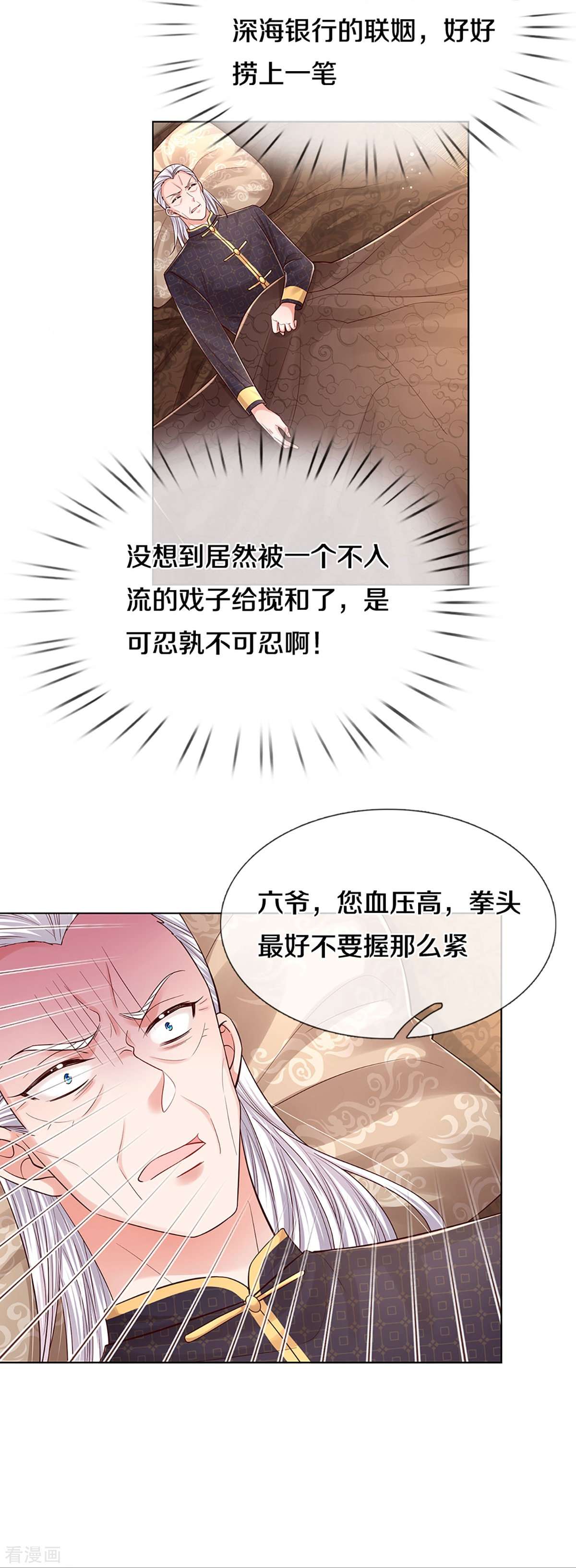 妈咪快跑：爹地追来了334话