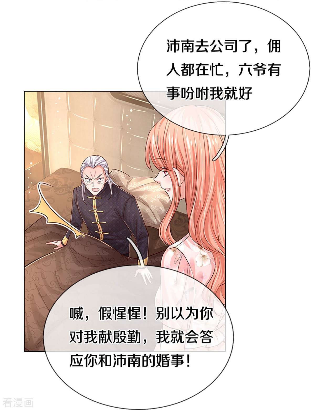 妈咪快跑：爹地追来了334话