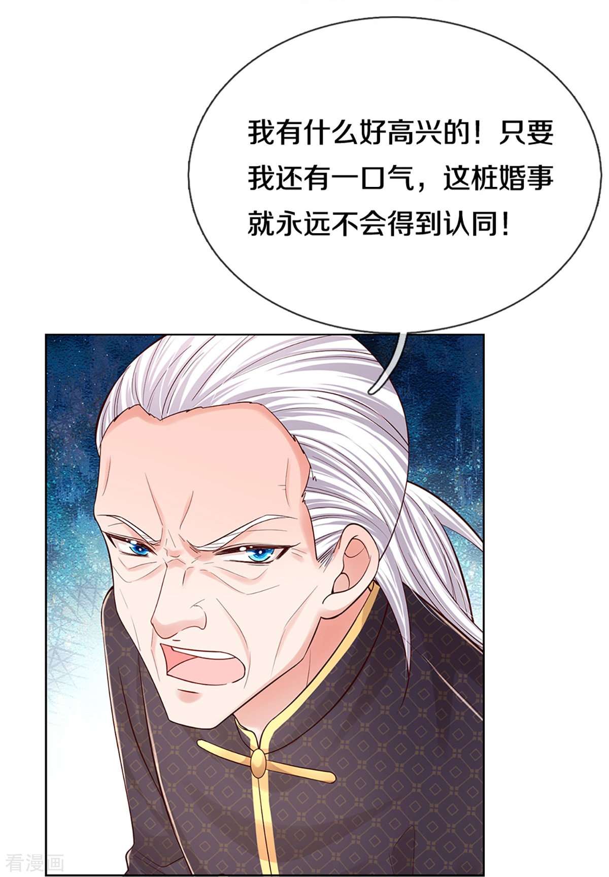 妈咪快跑：爹地追来了334话