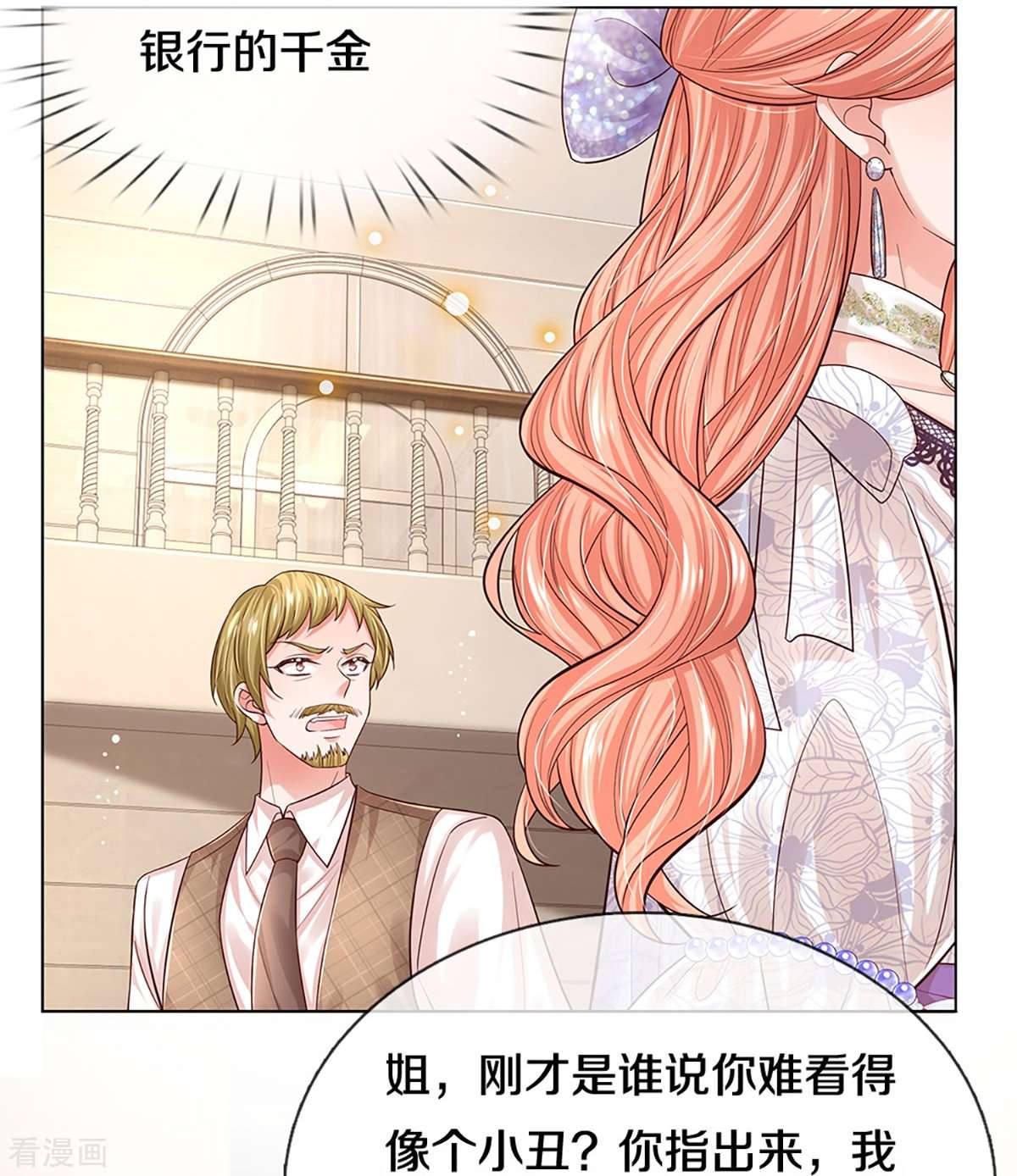 妈咪快跑：爹地追来了334话