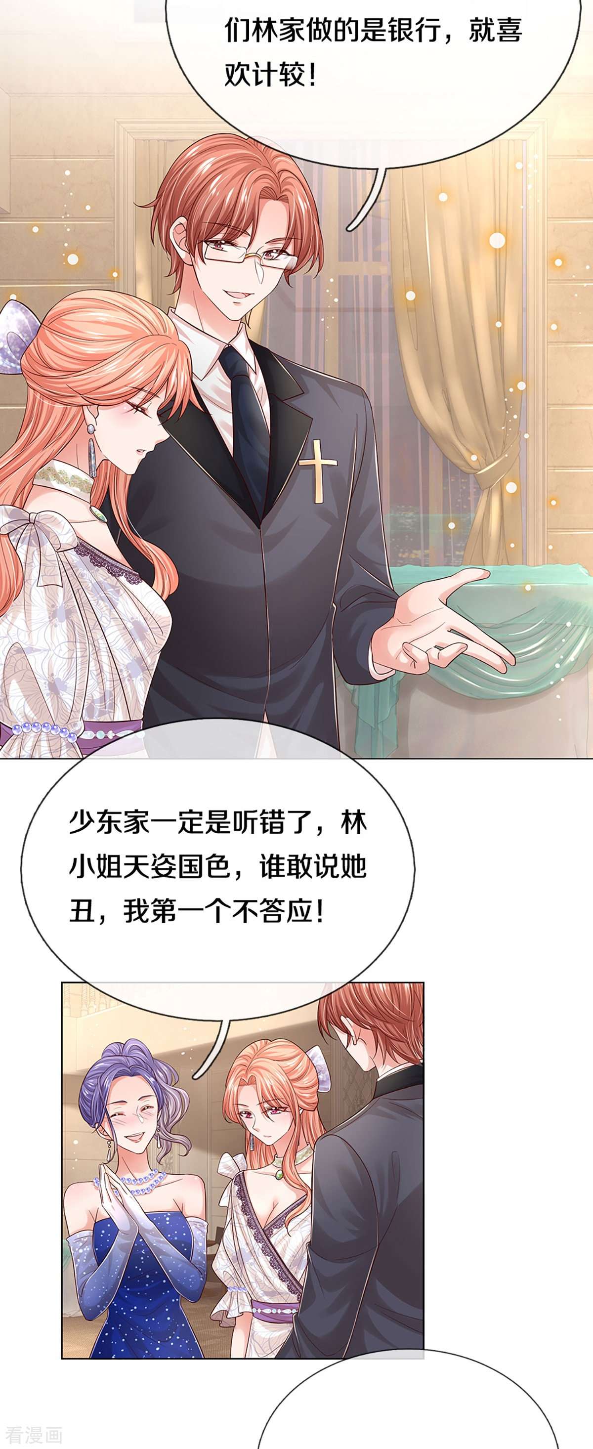 妈咪快跑：爹地追来了334话