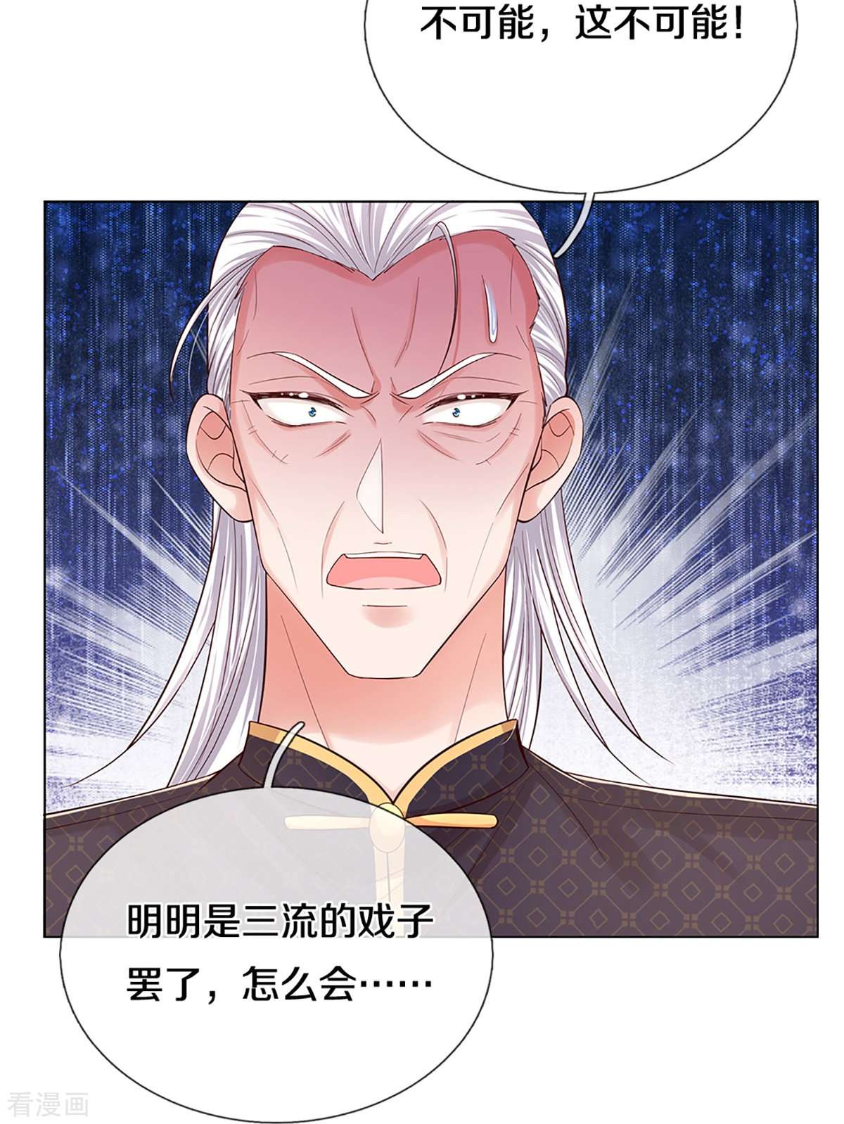 妈咪快跑：爹地追来了334话