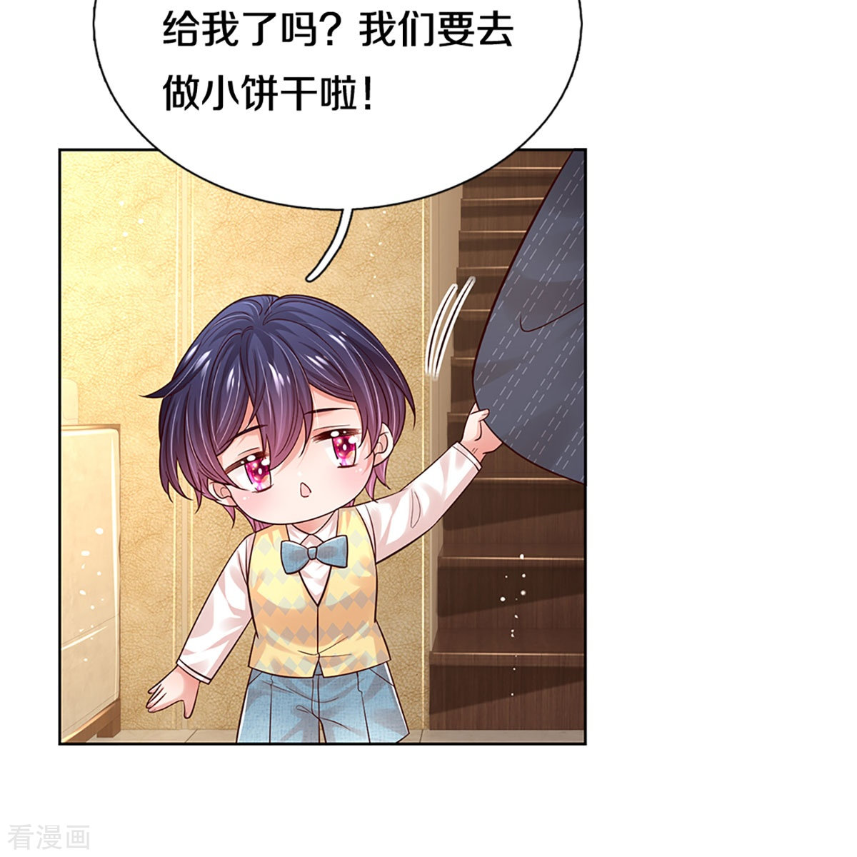 妈咪快跑：爹地追来了335话