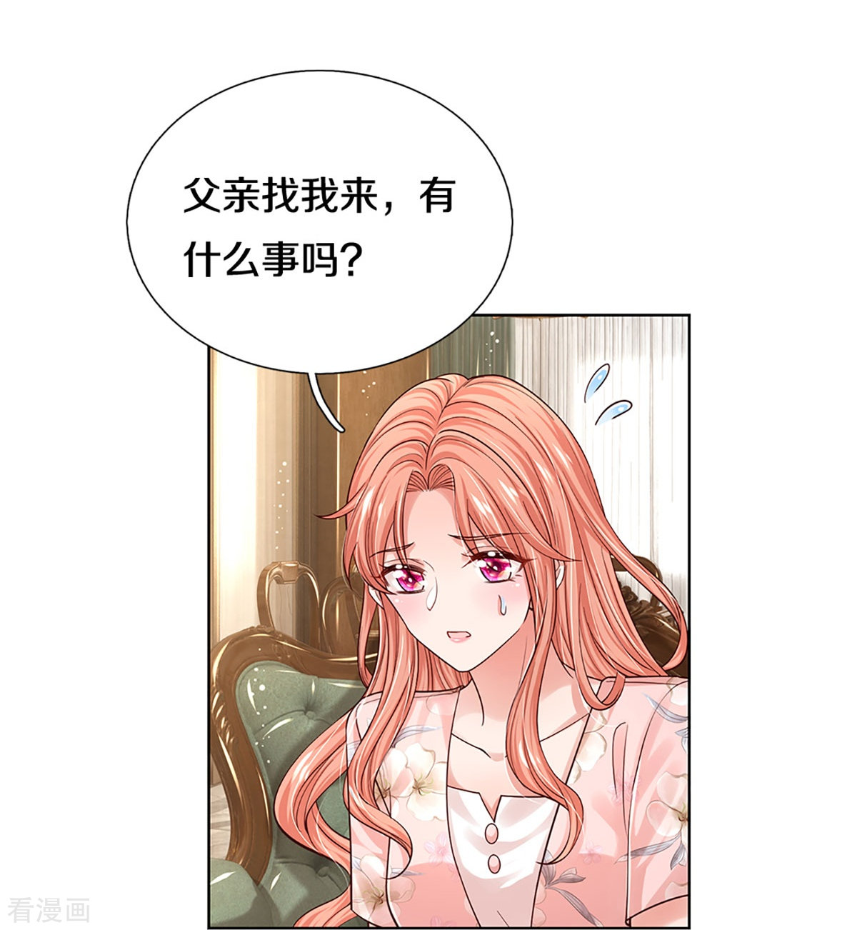 妈咪快跑：爹地追来了335话