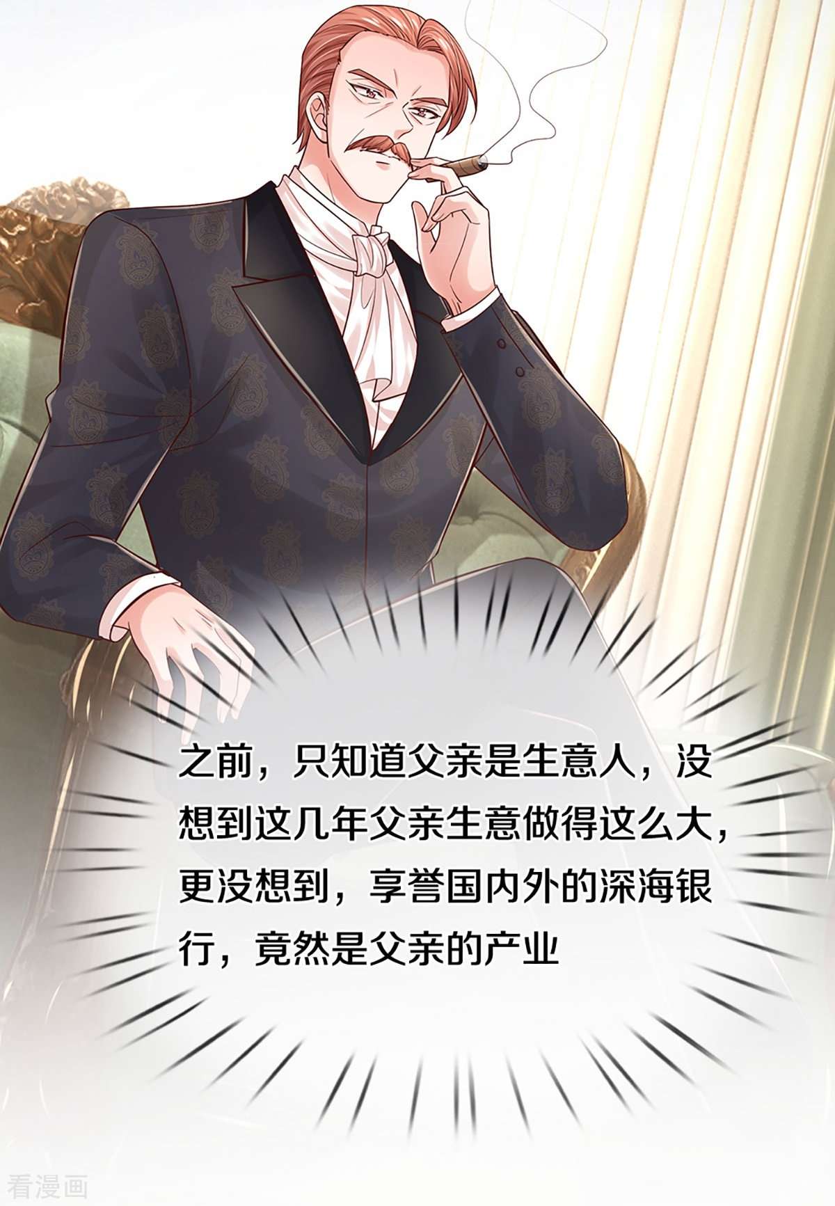 妈咪快跑：爹地追来了335话