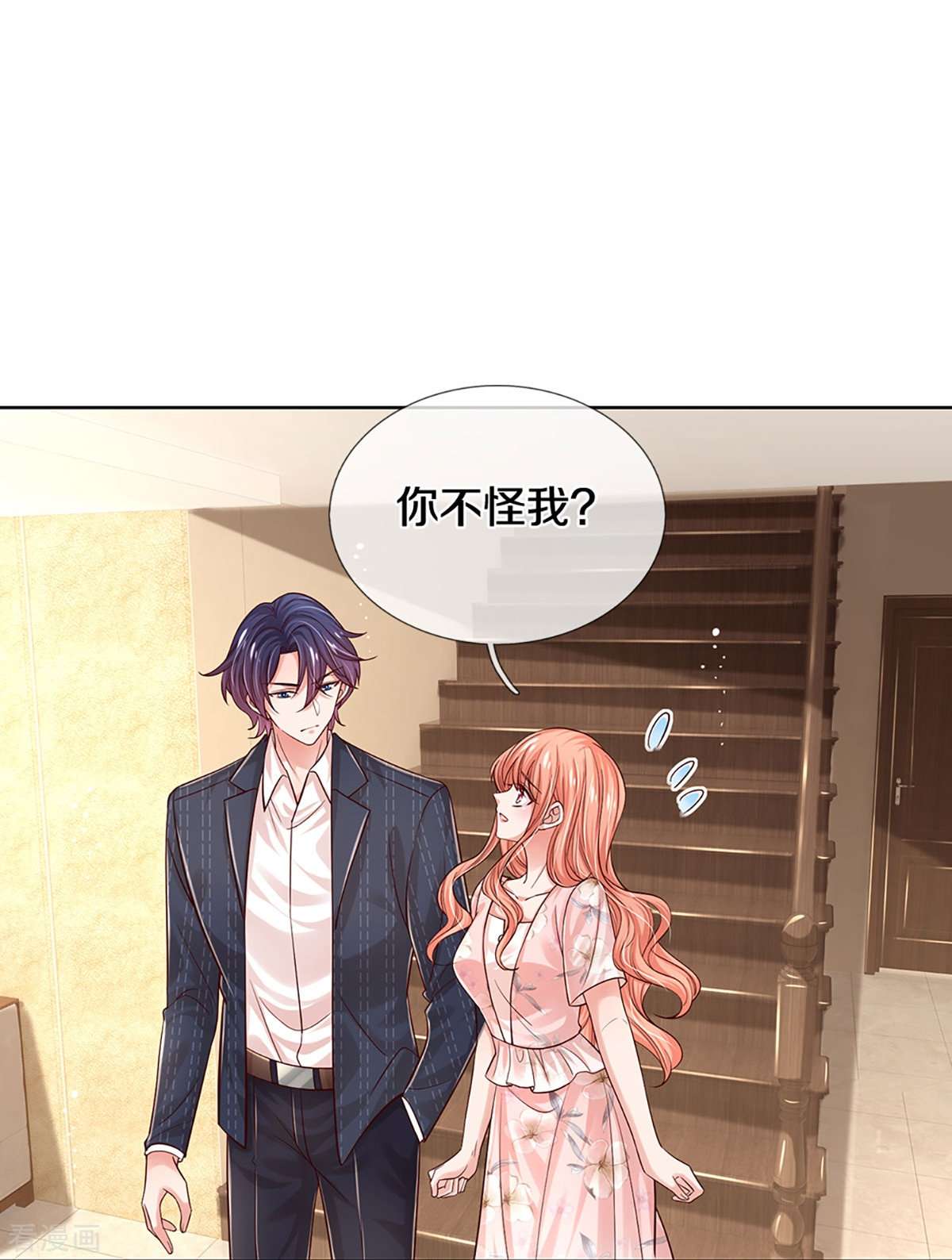 妈咪快跑：爹地追来了335话