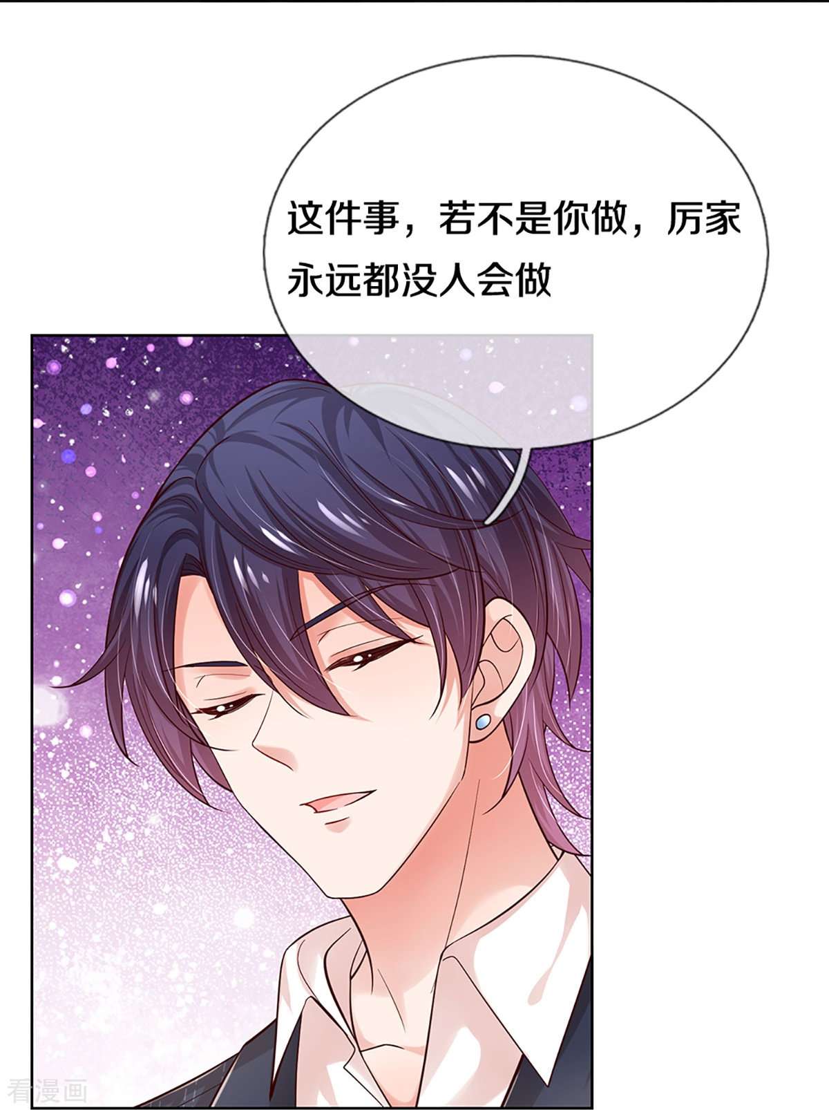 妈咪快跑：爹地追来了335话