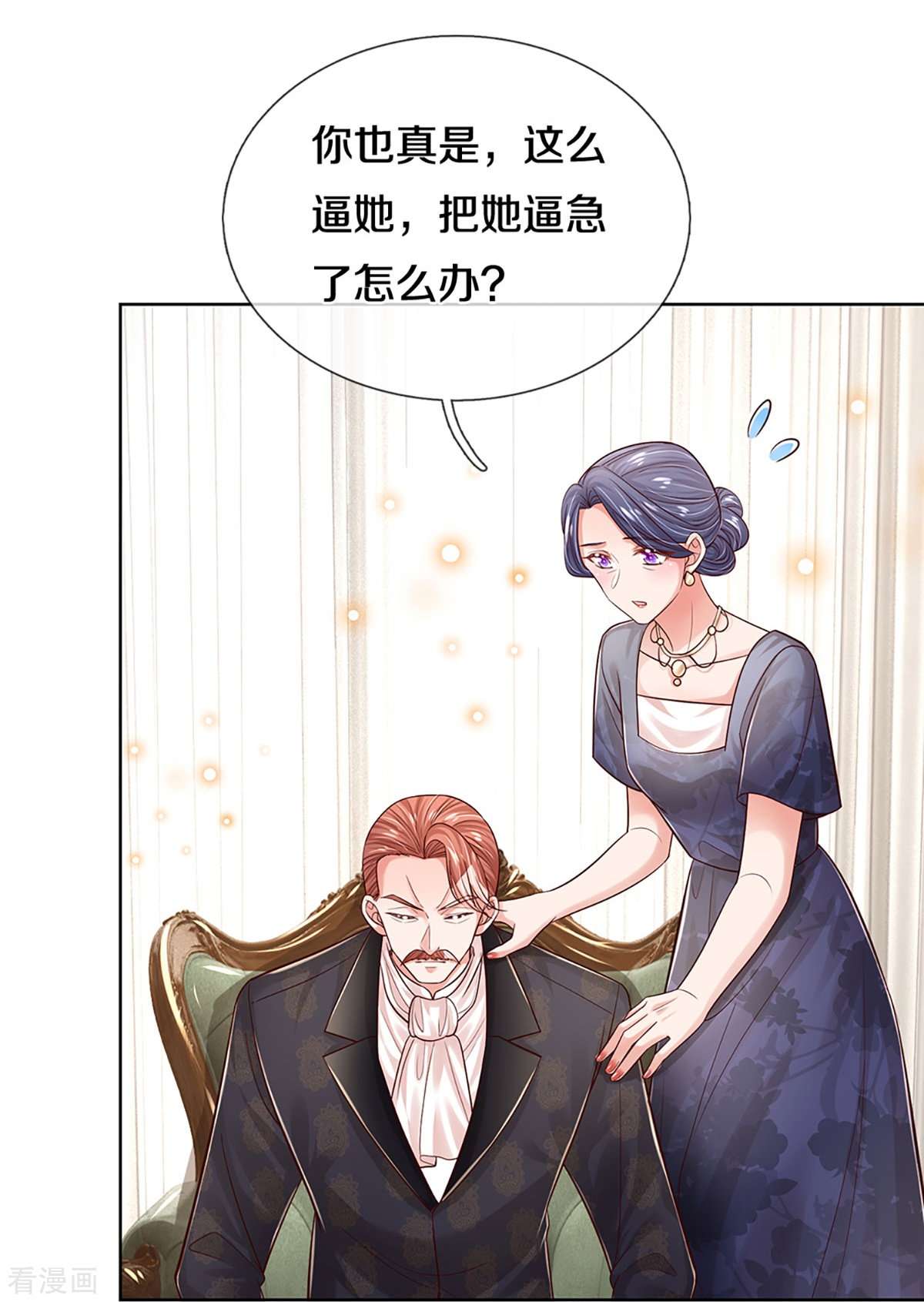 妈咪快跑：爹地追来了336话
