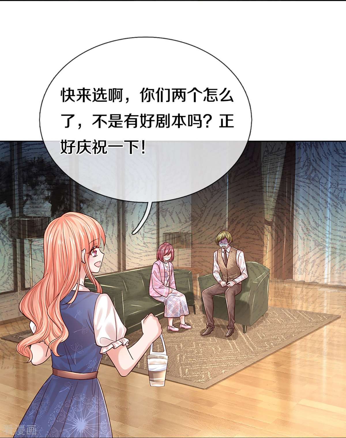 妈咪快跑：爹地追来了336话