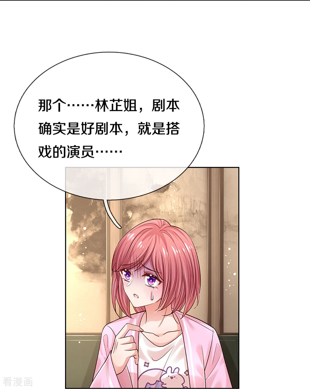 妈咪快跑：爹地追来了336话