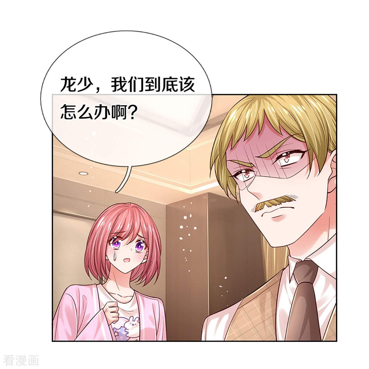 妈咪快跑：爹地追来了336话