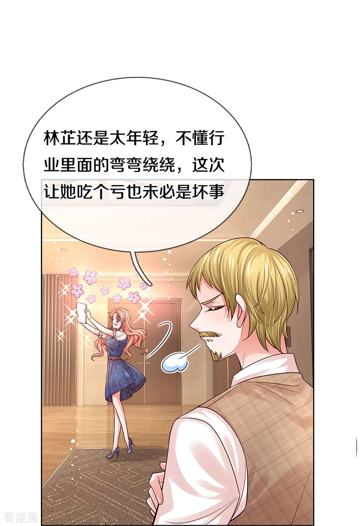 妈咪快跑：爹地追来了336话