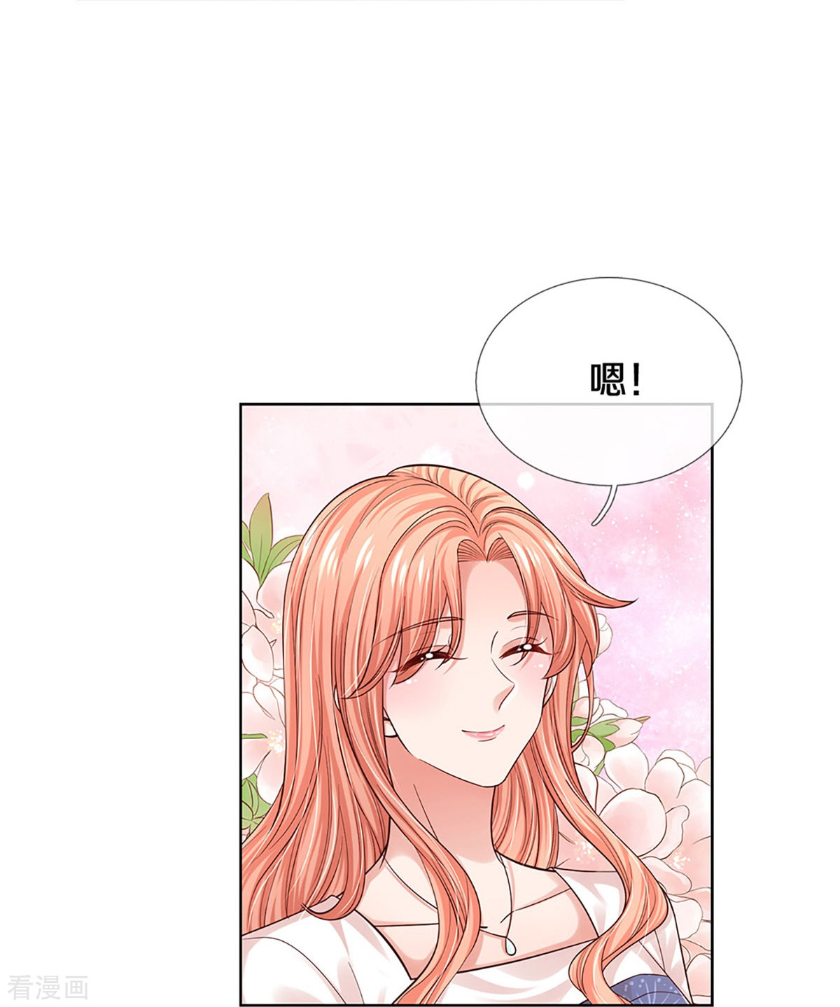 妈咪快跑：爹地追来了336话