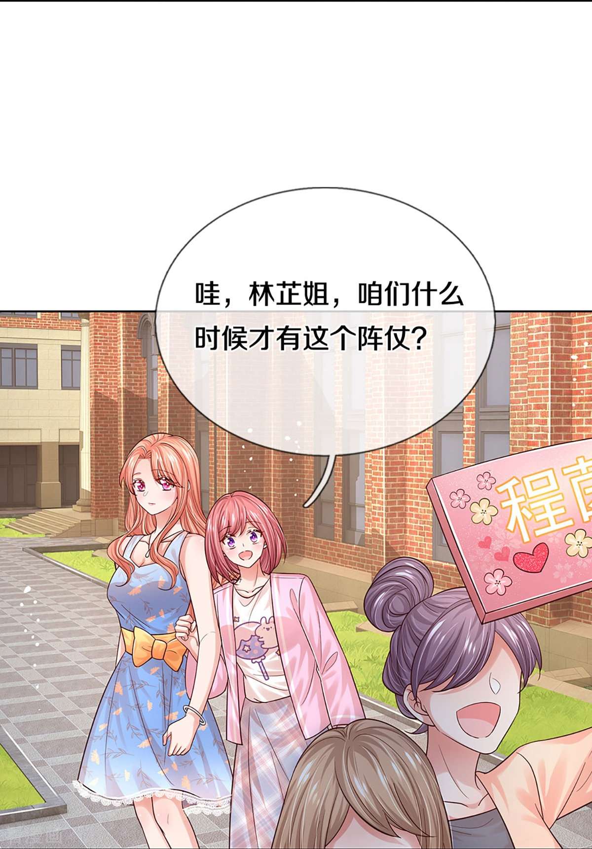 妈咪快跑：爹地追来了336话