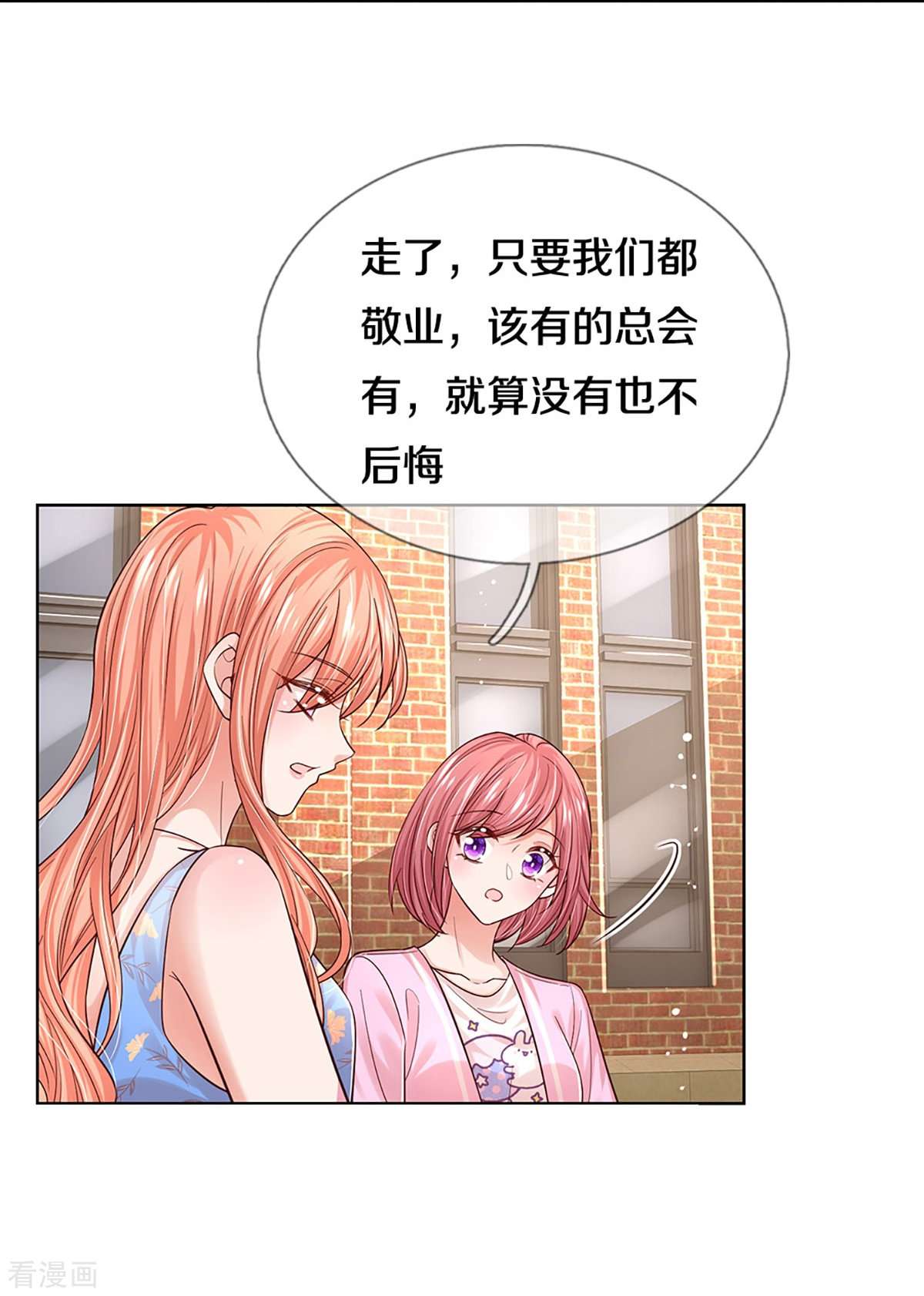 妈咪快跑：爹地追来了336话