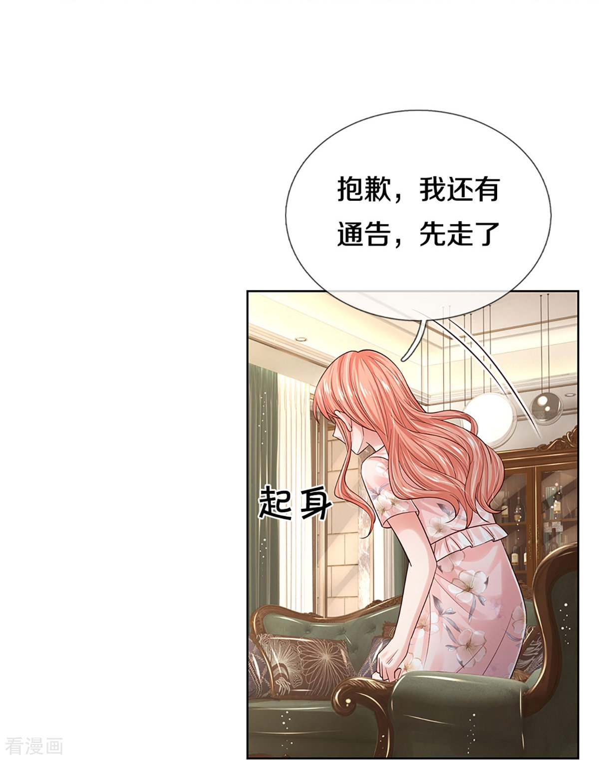 妈咪快跑：爹地追来了336话