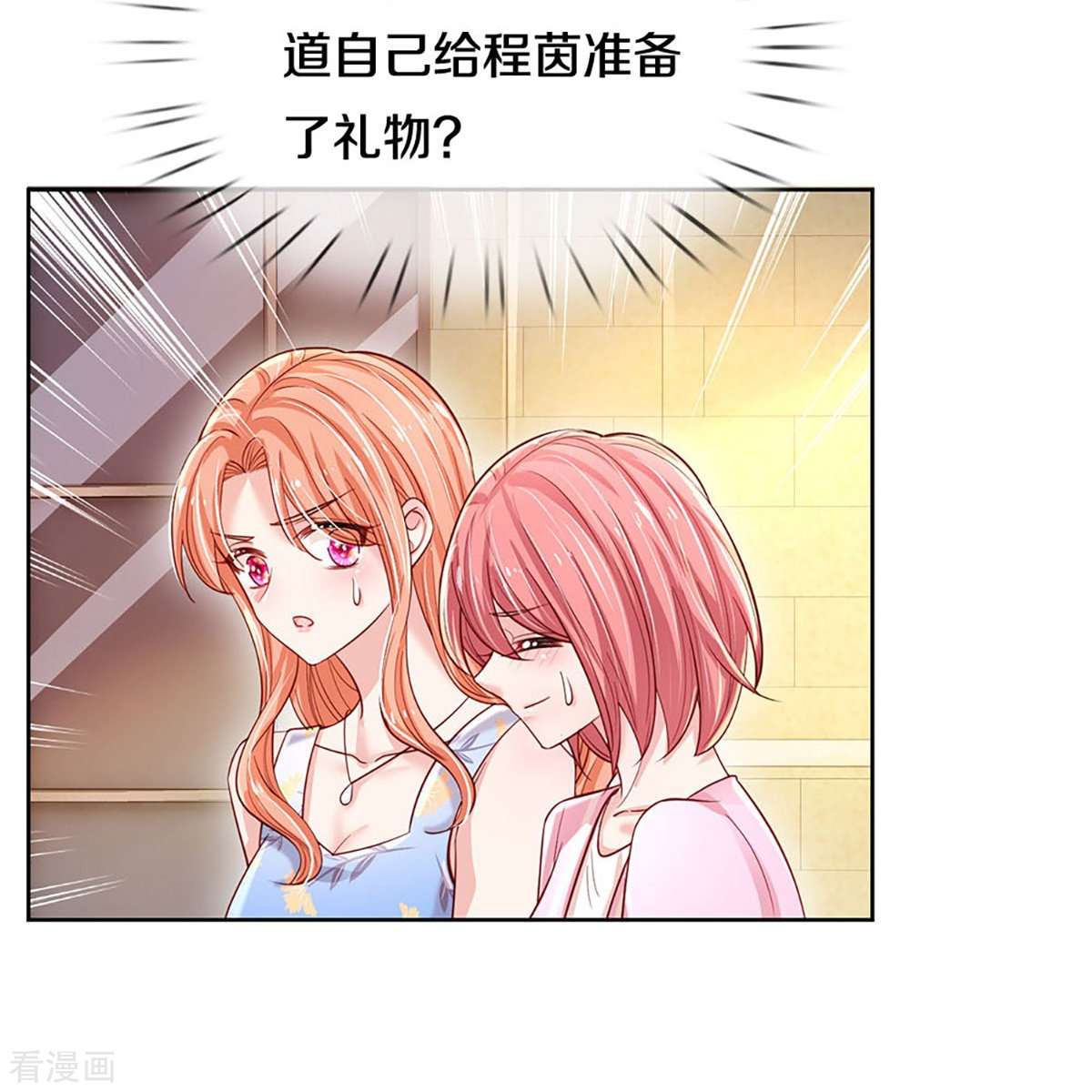 妈咪快跑：爹地追来了337话