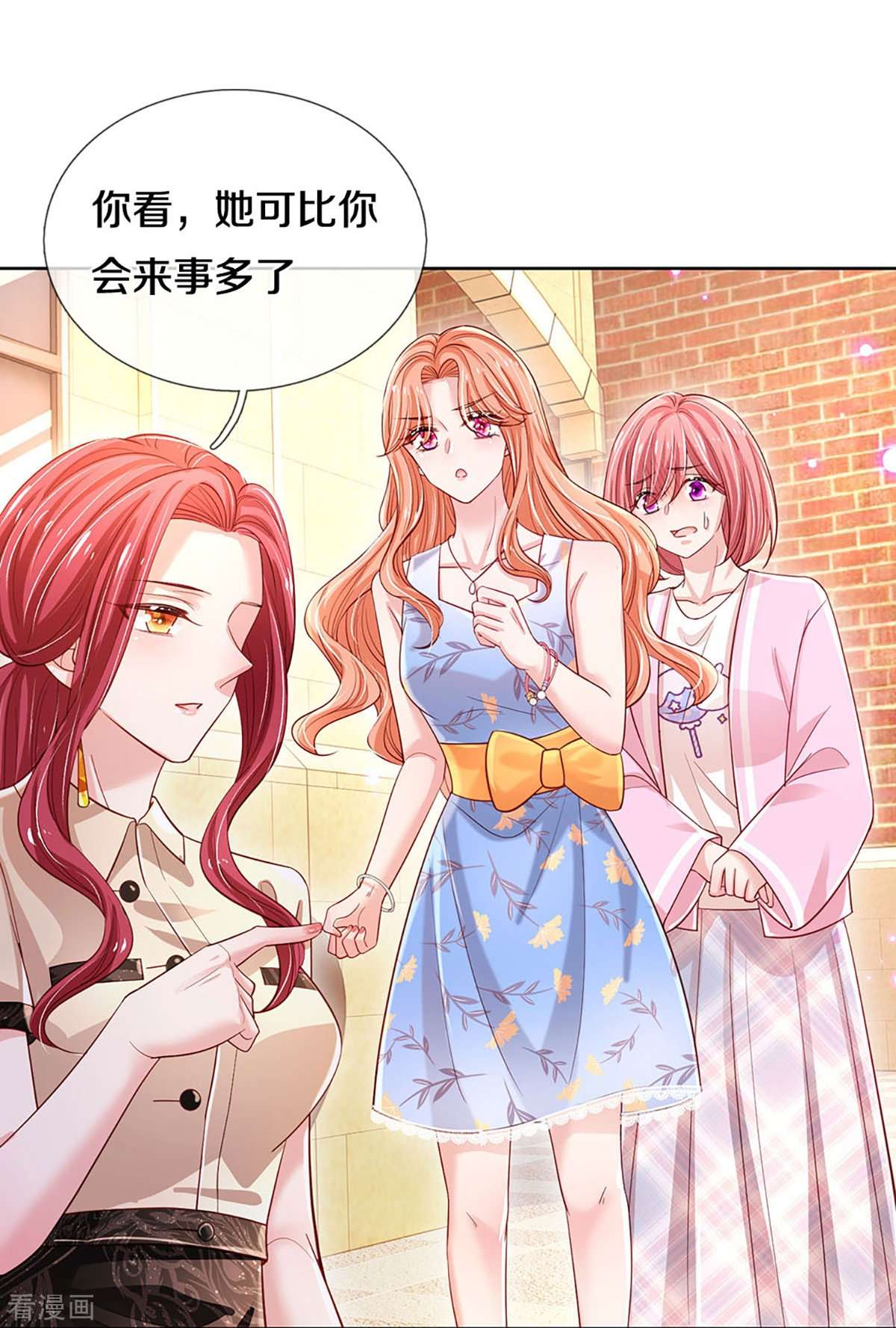 妈咪快跑：爹地追来了337话