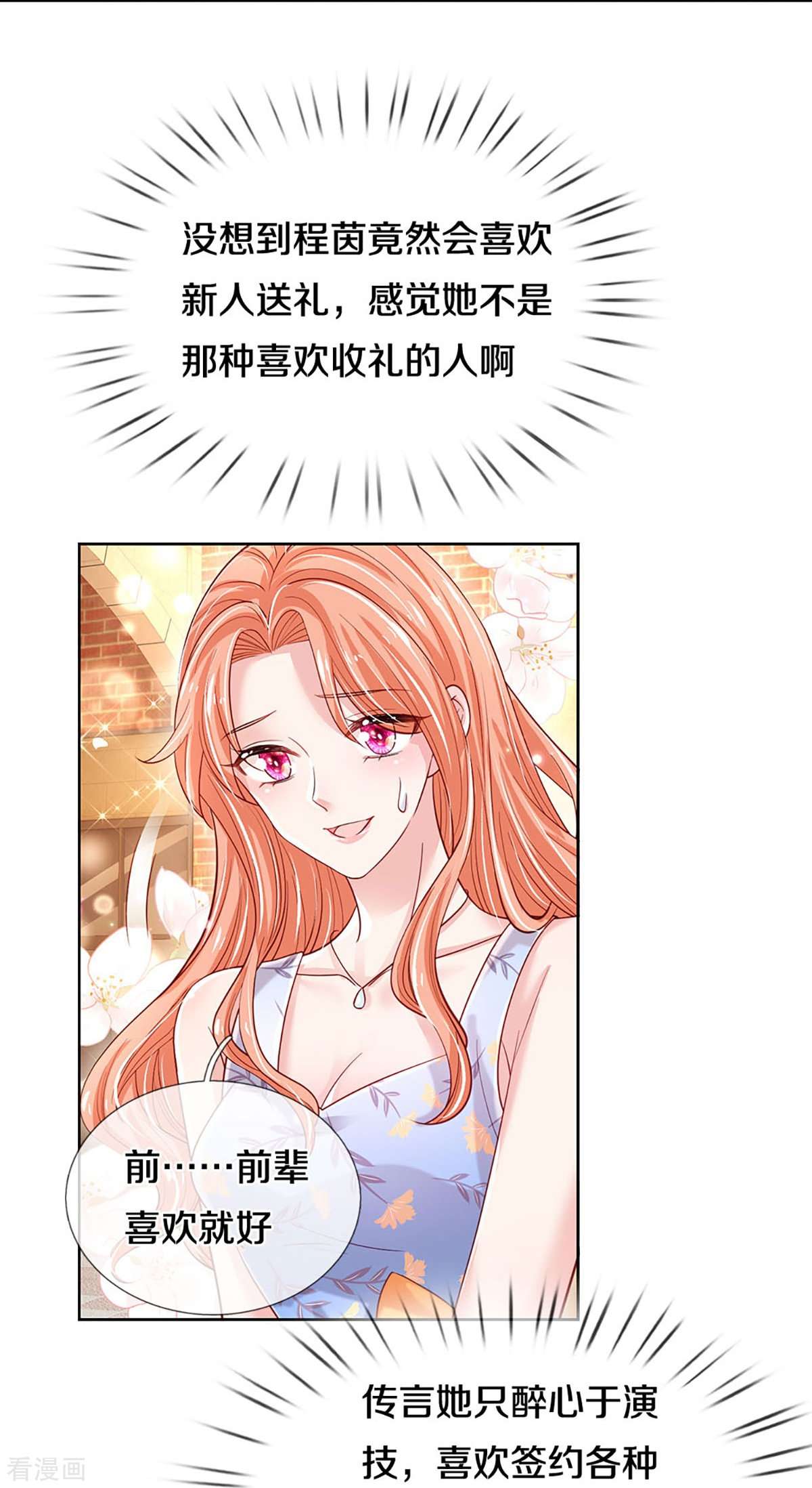 妈咪快跑：爹地追来了337话