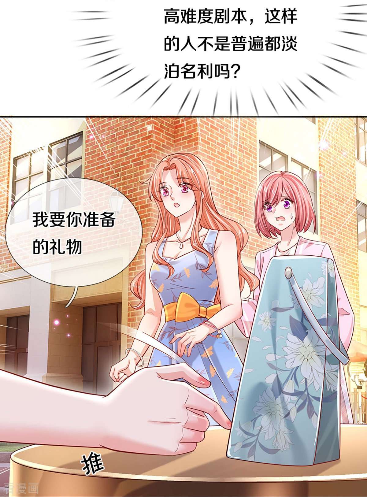 妈咪快跑：爹地追来了337话