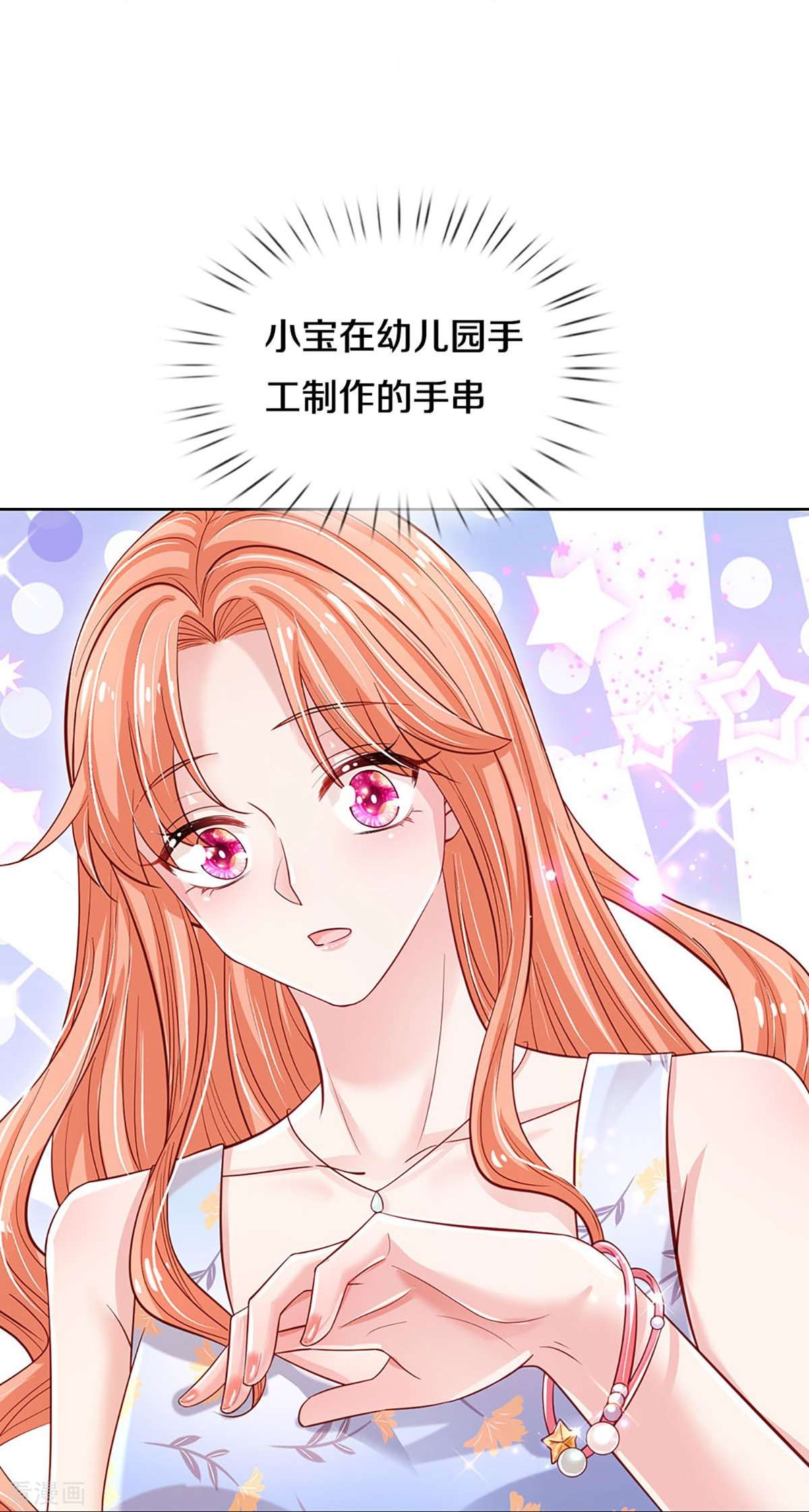 妈咪快跑：爹地追来了337话