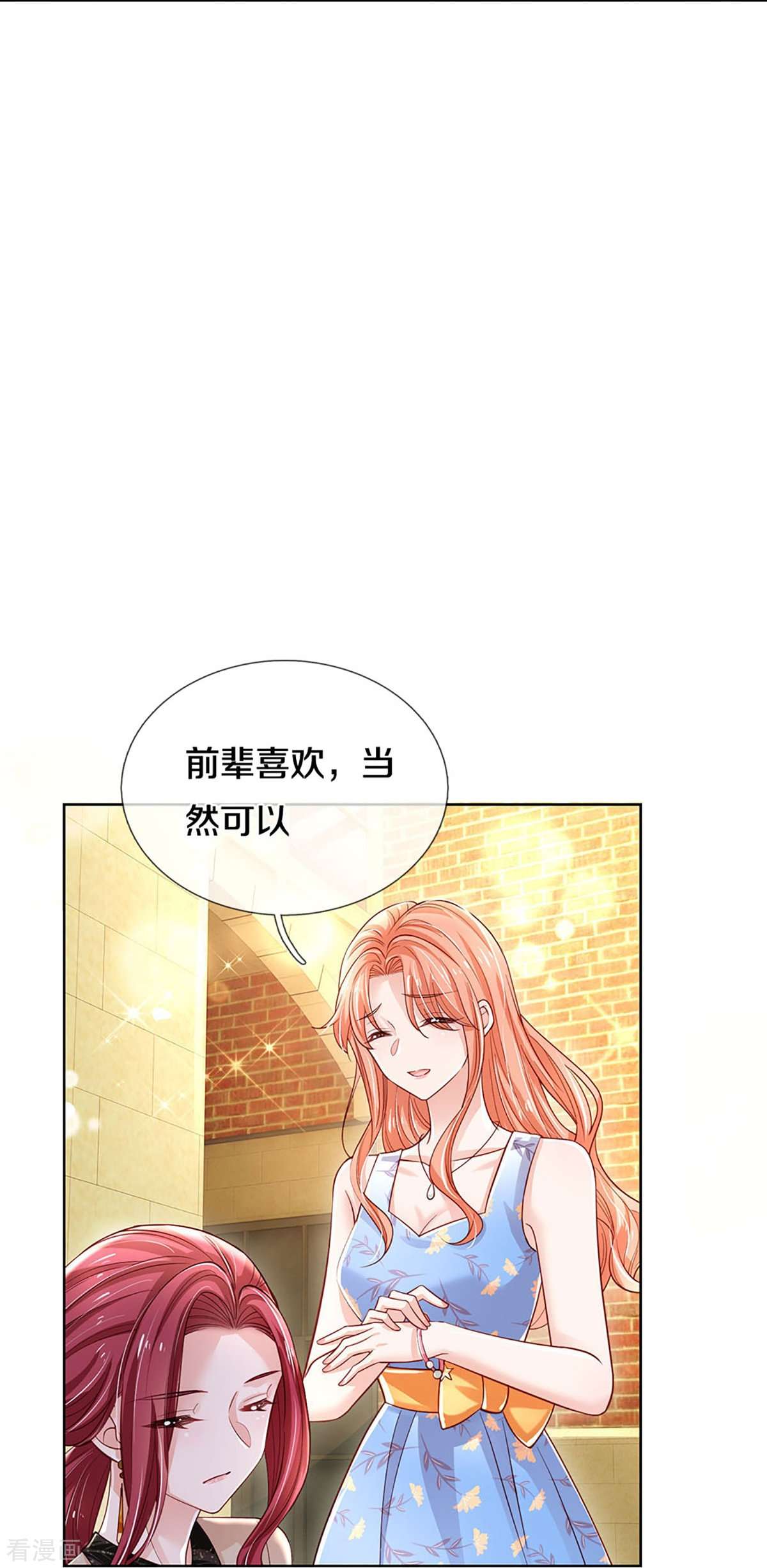 妈咪快跑：爹地追来了337话