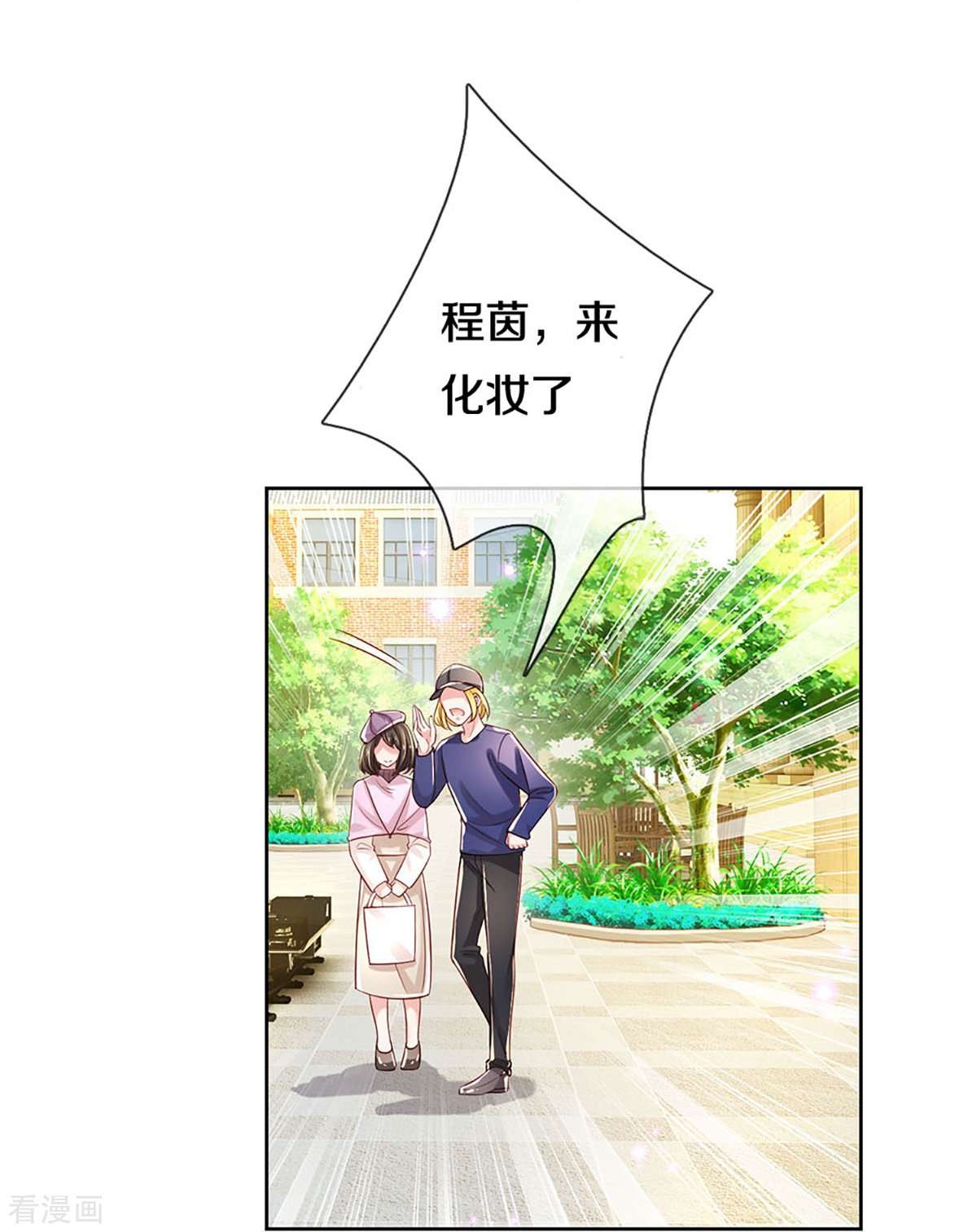 妈咪快跑：爹地追来了337话