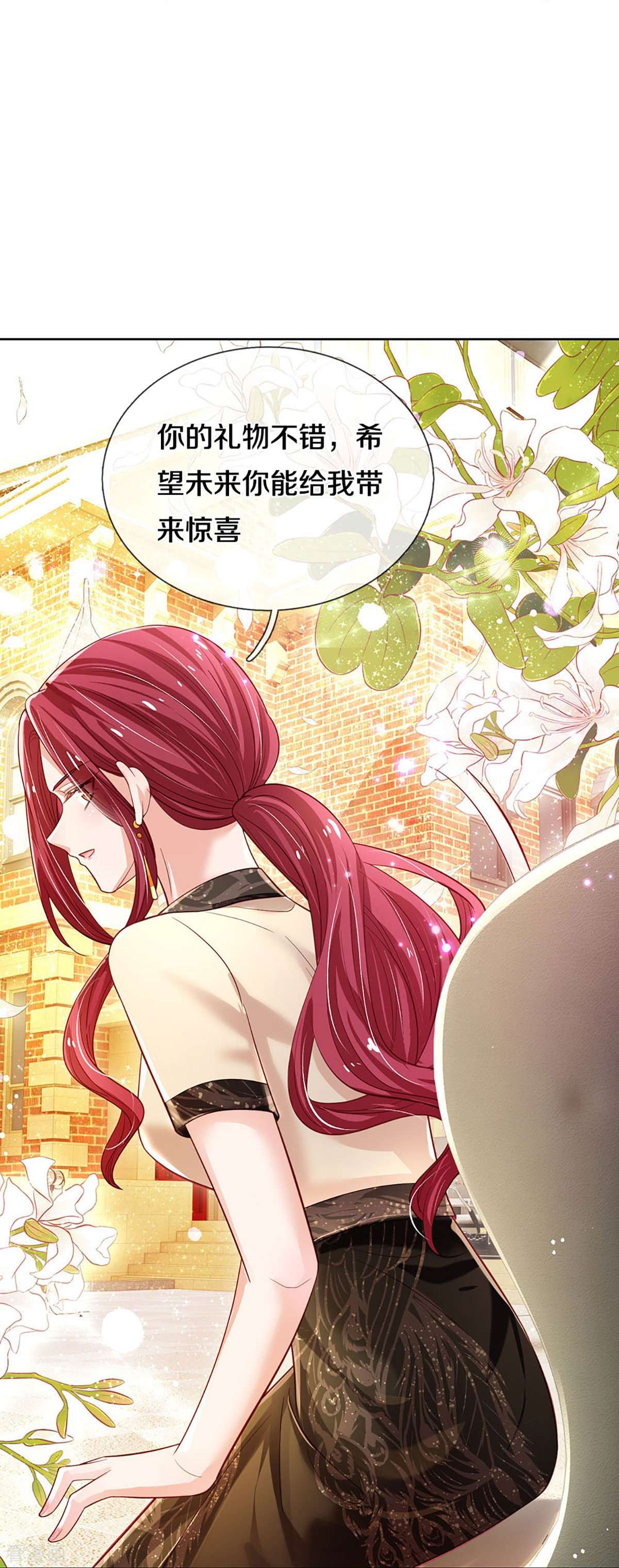 妈咪快跑：爹地追来了337话