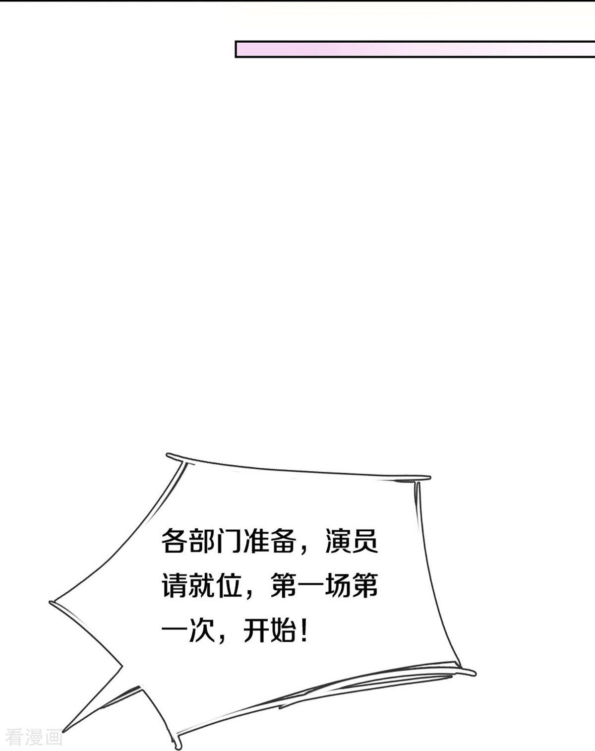 妈咪快跑：爹地追来了337话