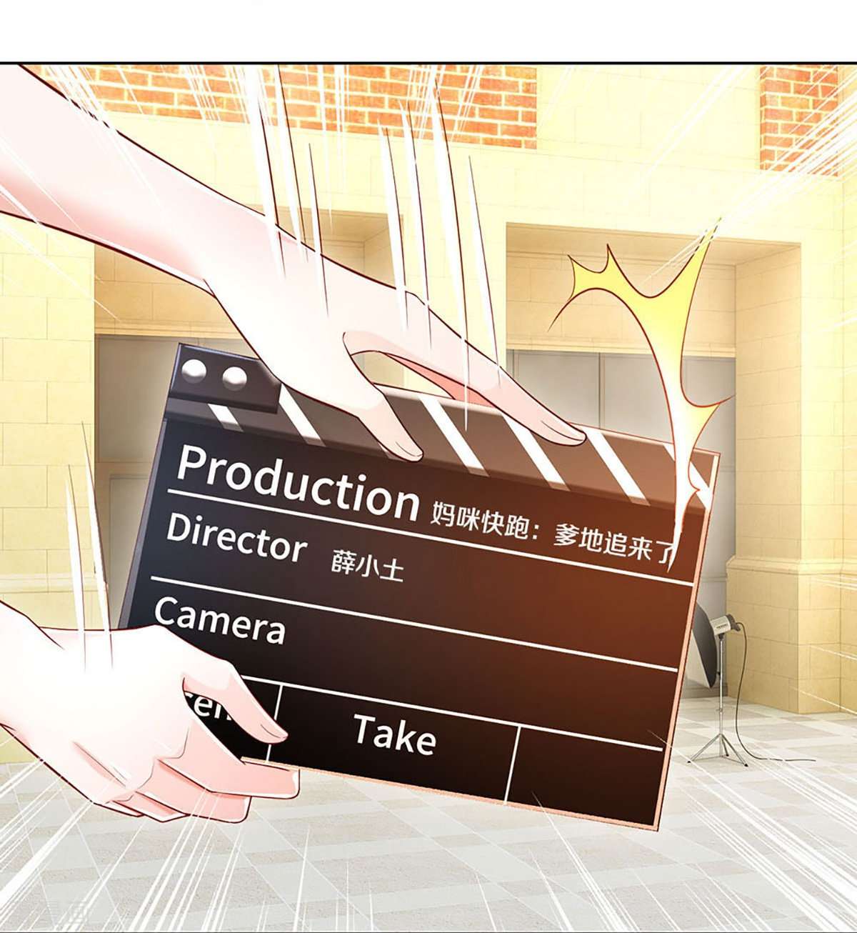 妈咪快跑：爹地追来了337话