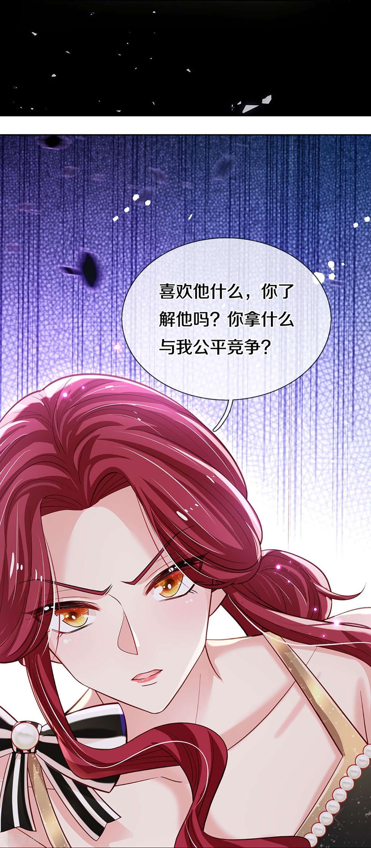 妈咪快跑：爹地追来了337话